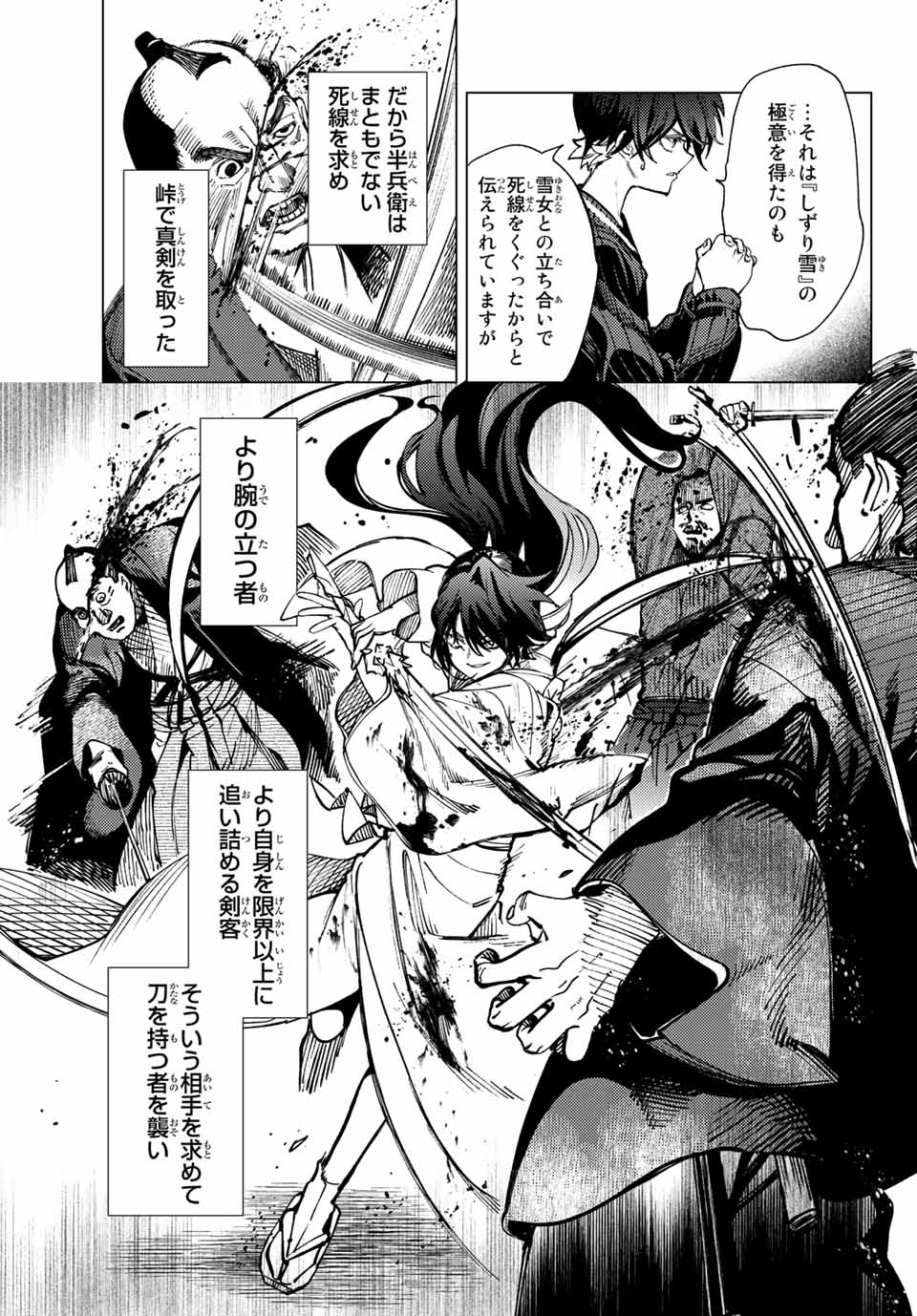 KYOKOU SUIRI - raw - Chapter 55.1 - https://jpdd.ccdd.to/JPDD/kyokousuiri/193742/bowpwda1eej.jpg