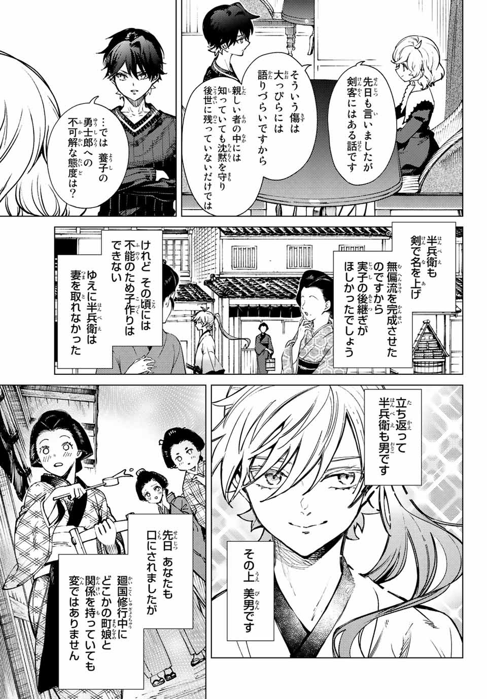 KYOKOU SUIRI - raw - Chapter 55.1 - https://jpdd.ccdd.to/JPDD/kyokousuiri/193742/ehxiqkhlpbb.jpg