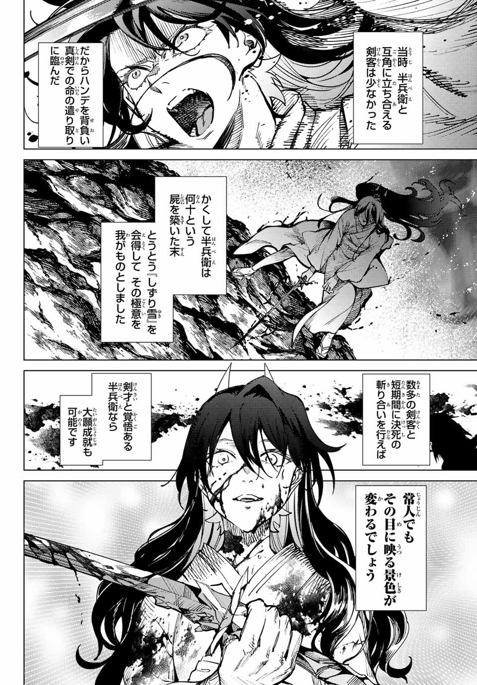 KYOKOU SUIRI - raw - Chapter 55.1 - https://jpdd.ccdd.to/JPDD/kyokousuiri/193742/leyd1eascey.jpg