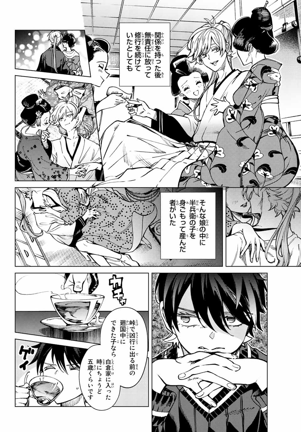 KYOKOU SUIRI - raw - Chapter 55.1 - https://jpdd.ccdd.to/JPDD/kyokousuiri/193742/luxeqofegzi.jpg
