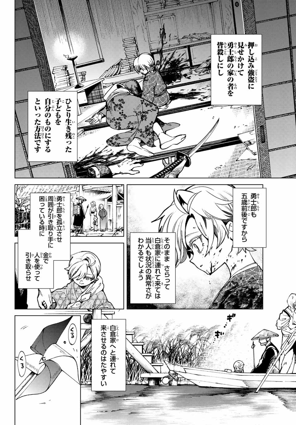 KYOKOU SUIRI - raw - Chapter 55.1 - https://jpdd.ccdd.to/JPDD/kyokousuiri/193742/msnjncad2kk.jpg