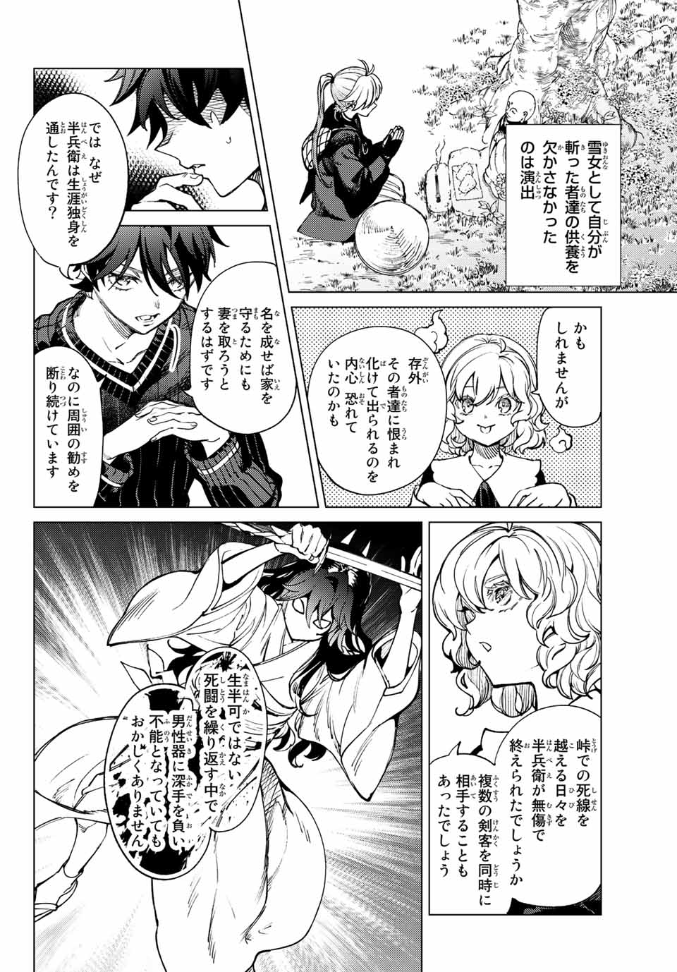 KYOKOU SUIRI - raw - Chapter 55.1 - https://jpdd.ccdd.to/JPDD/kyokousuiri/193742/ovqw5xa4ekv.jpg