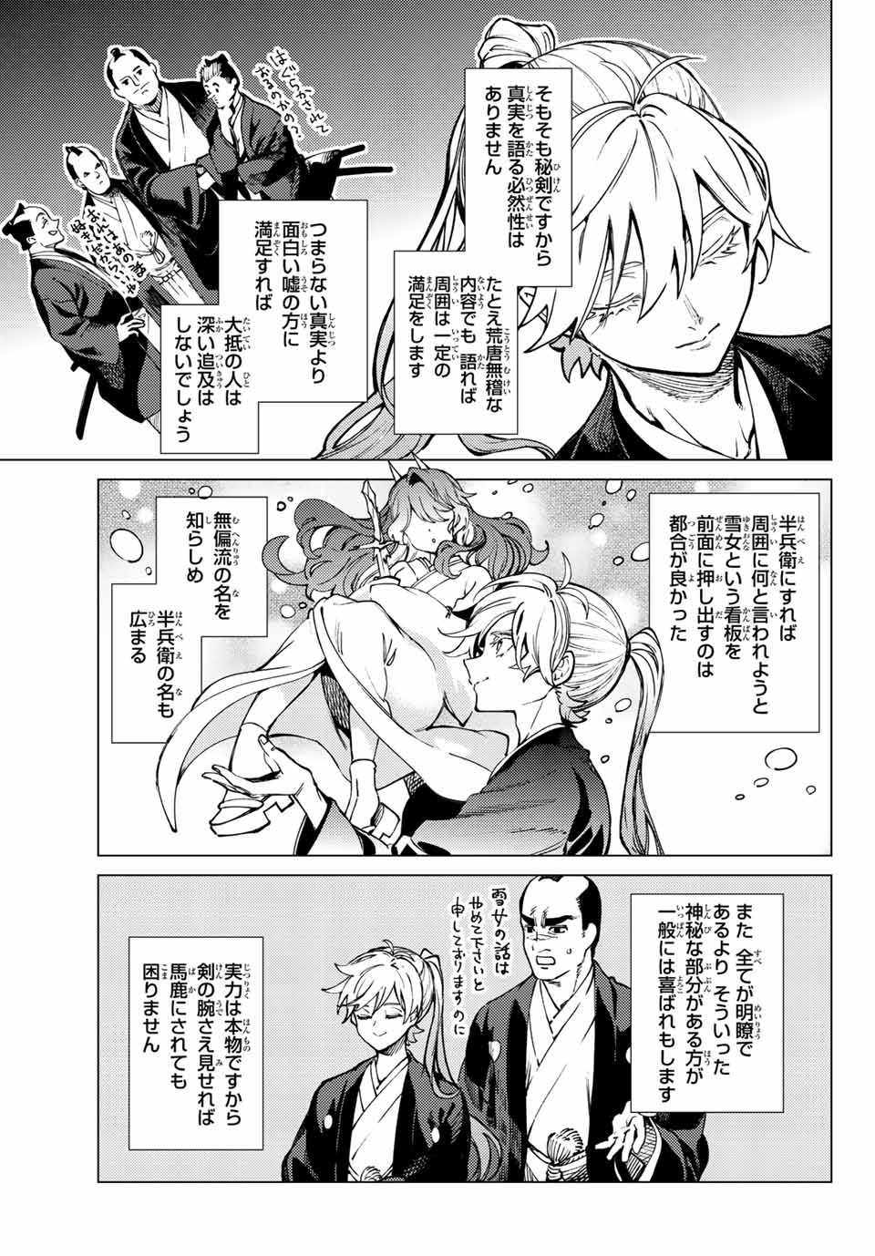 KYOKOU SUIRI - raw - Chapter 55.1 - https://jpdd.ccdd.to/JPDD/kyokousuiri/193742/pqo2rcegk1y.jpg