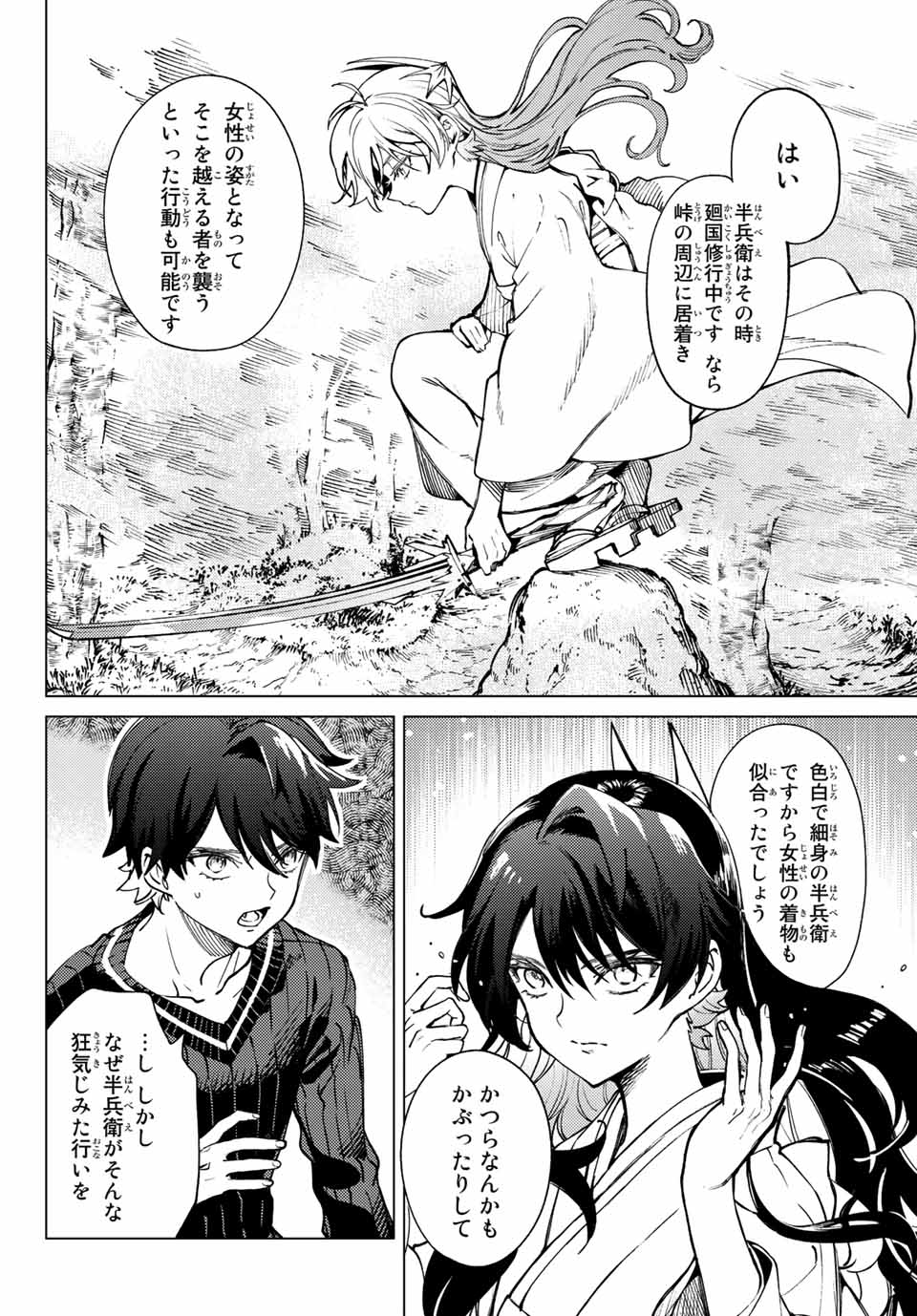 KYOKOU SUIRI - raw - Chapter 55.1 - https://jpdd.ccdd.to/JPDD/kyokousuiri/193742/r25abuh35kg.jpg