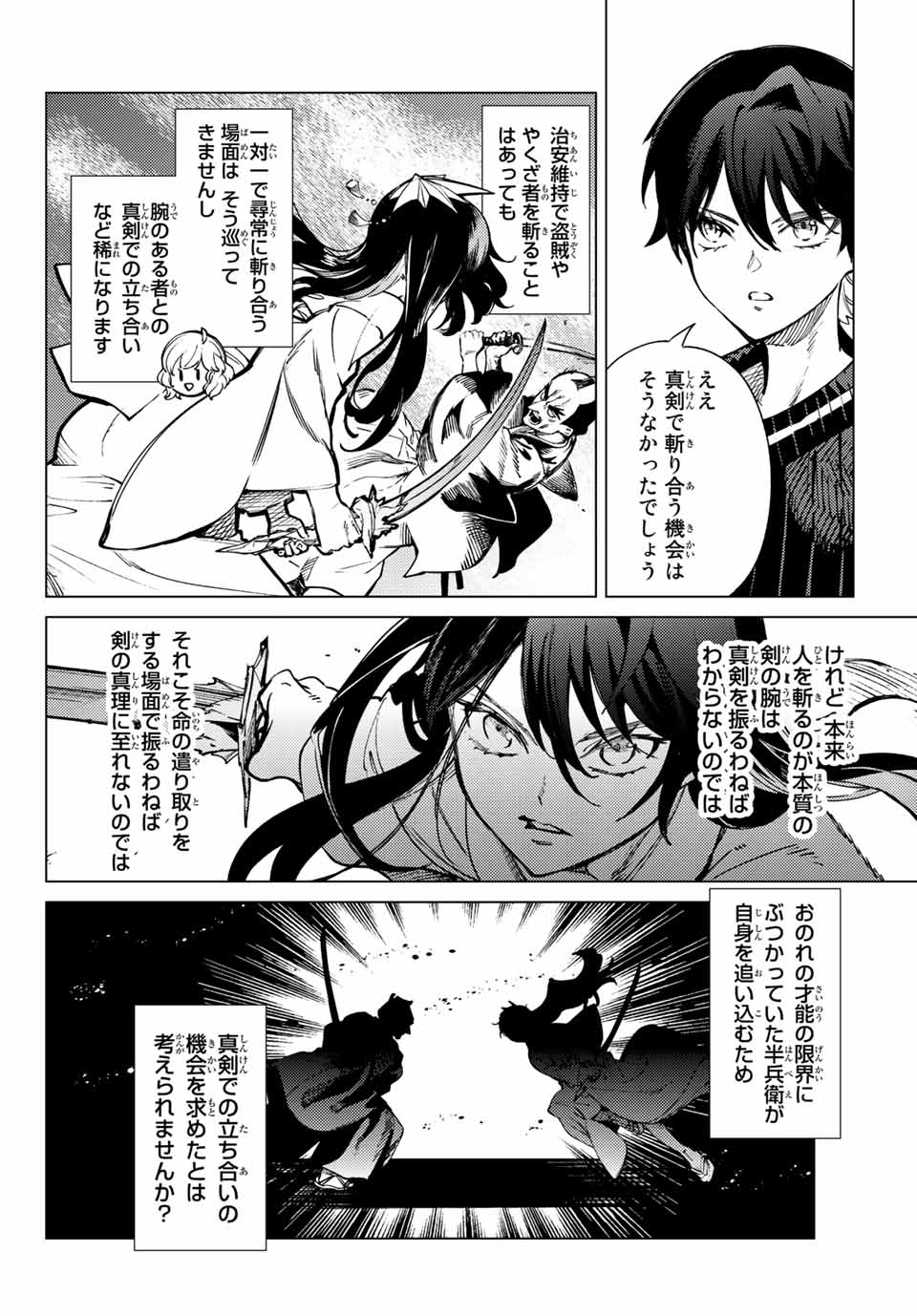 KYOKOU SUIRI - raw - Chapter 55.1 - https://jpdd.ccdd.to/JPDD/kyokousuiri/193742/savky0br3ki.jpg