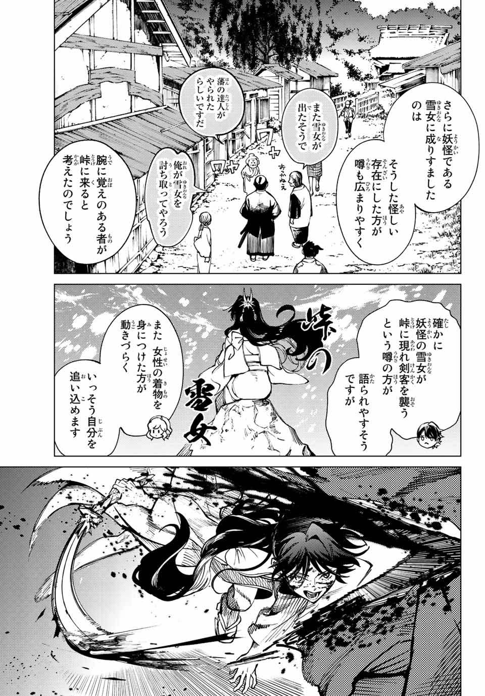 KYOKOU SUIRI - raw - Chapter 55.1 - https://jpdd.ccdd.to/JPDD/kyokousuiri/193742/vuwfqetudpi.jpg