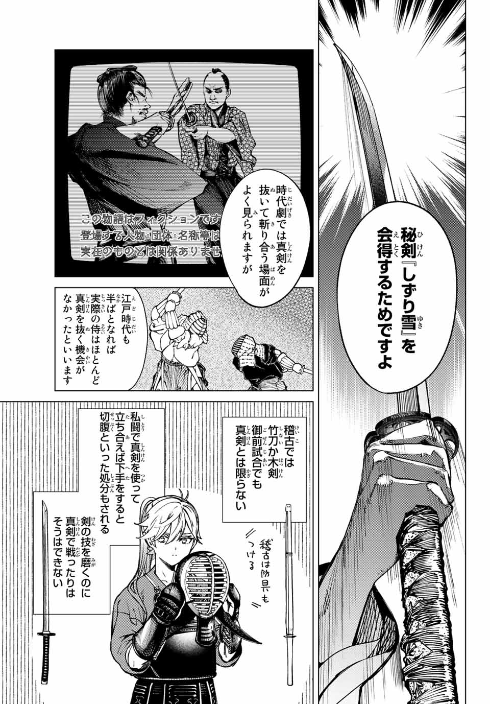 KYOKOU SUIRI - raw - Chapter 55.1 - https://jpdd.ccdd.to/JPDD/kyokousuiri/193742/yxaa33tmksu.jpg