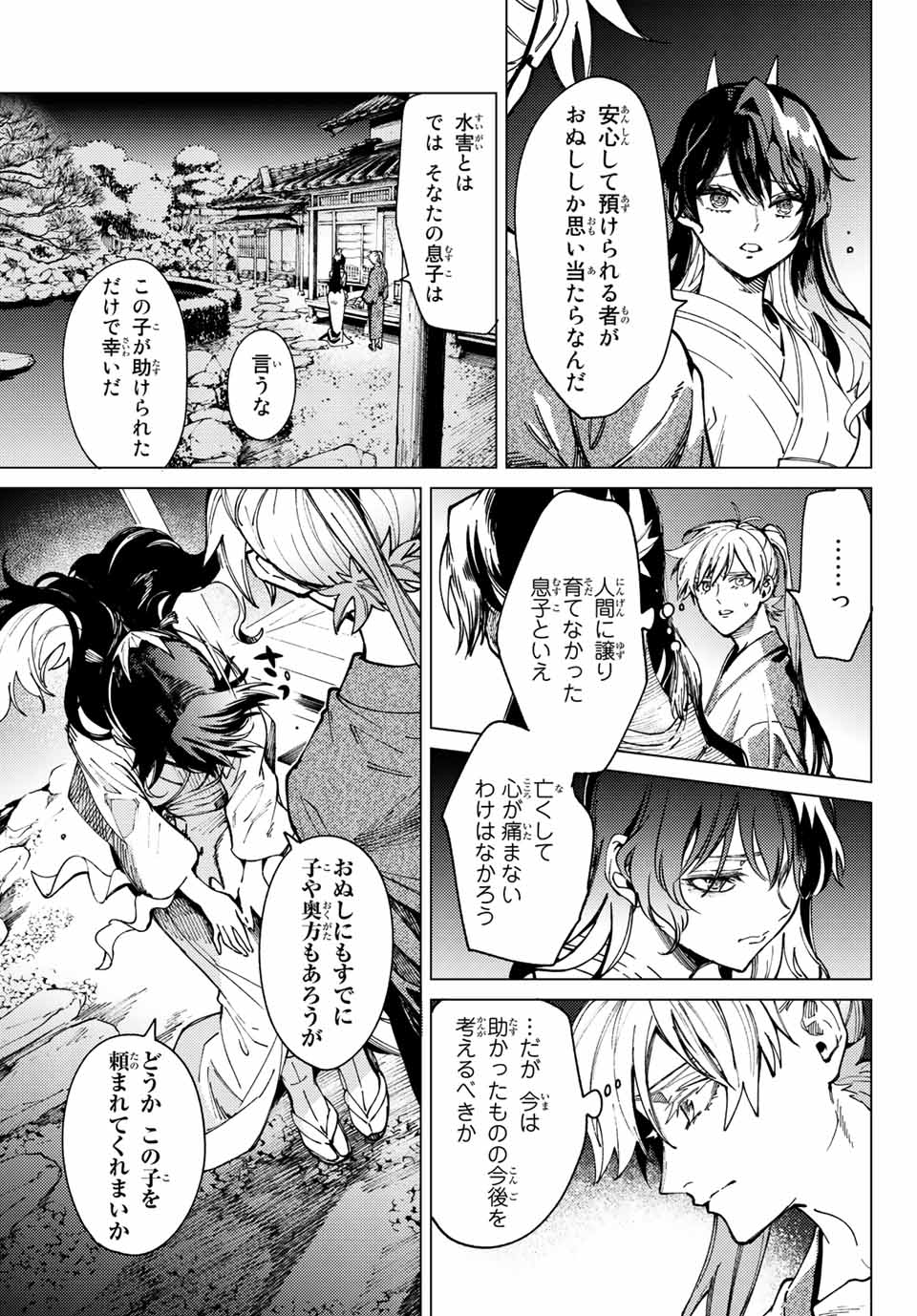 KYOKOU SUIRI - raw - Chapter 59.1 - https://jpdd.ccdd.to/JPDD/kyokousuiri/204090/0sxjpn4wnic.jpg