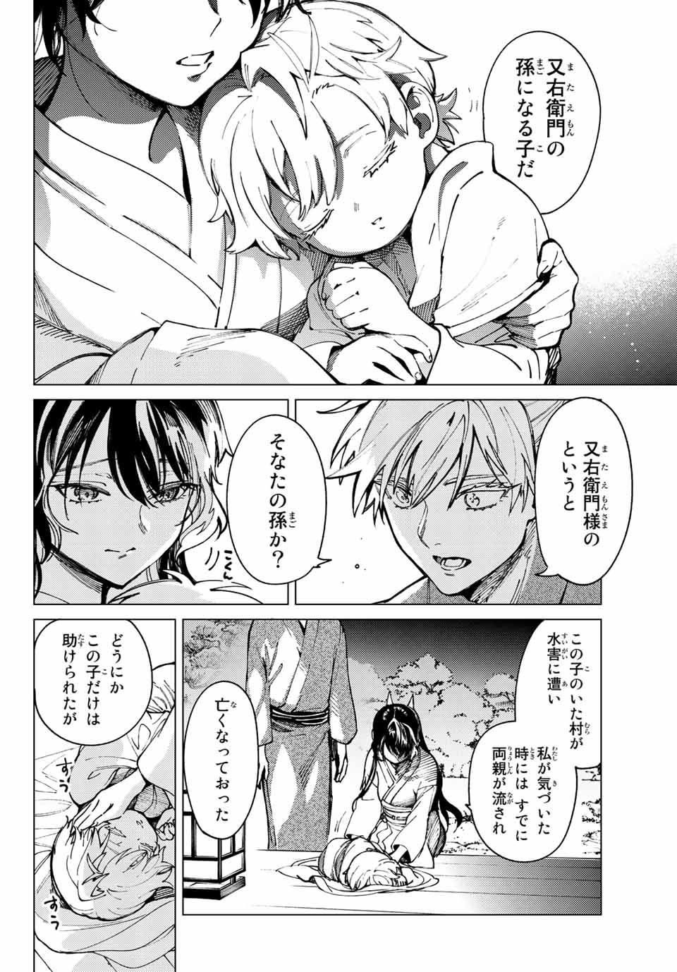KYOKOU SUIRI - raw - Chapter 59.1 - https://jpdd.ccdd.to/JPDD/kyokousuiri/204090/clz1x333bo3.jpg
