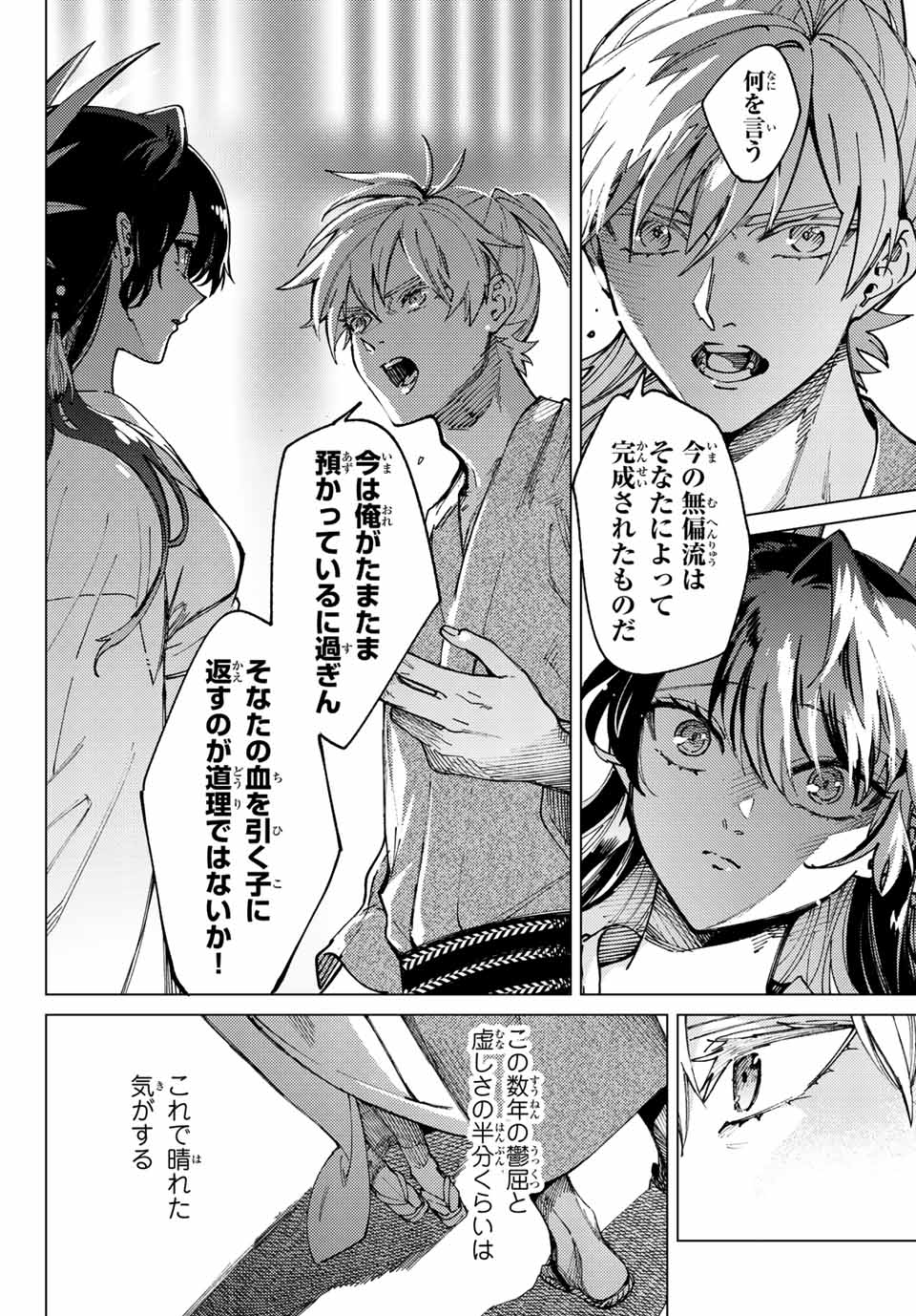 KYOKOU SUIRI - raw - Chapter 59.1 - https://jpdd.ccdd.to/JPDD/kyokousuiri/204090/dlxpjvbk2cr.jpg