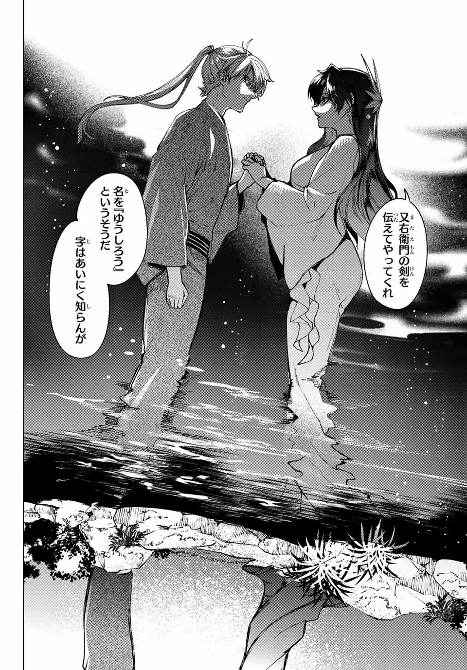 KYOKOU SUIRI - raw - Chapter 59.1 - https://jpdd.ccdd.to/JPDD/kyokousuiri/204090/halccag3mto.jpg