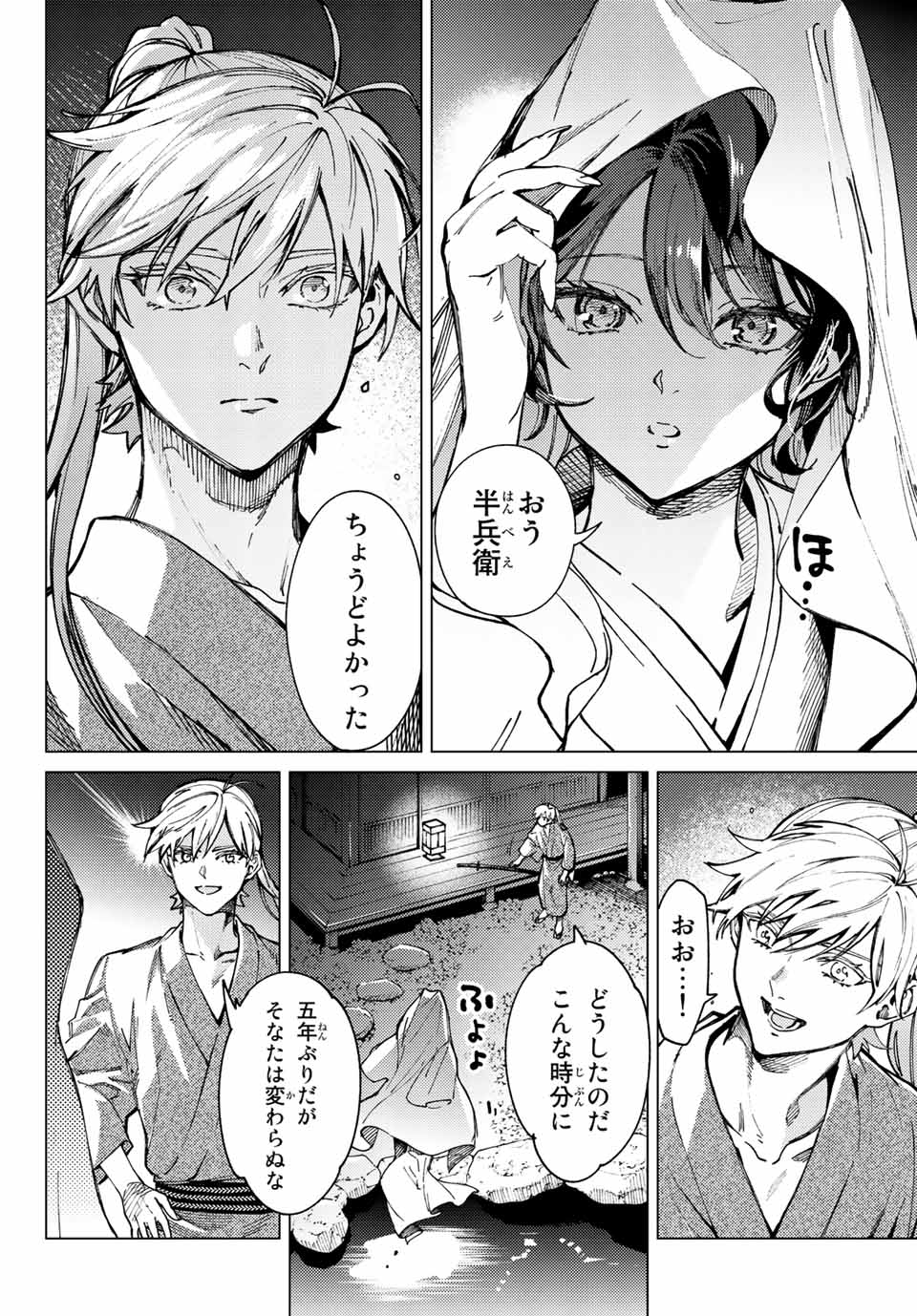 KYOKOU SUIRI - raw - Chapter 59.1 - https://jpdd.ccdd.to/JPDD/kyokousuiri/204090/jgqvfxerq5a.jpg