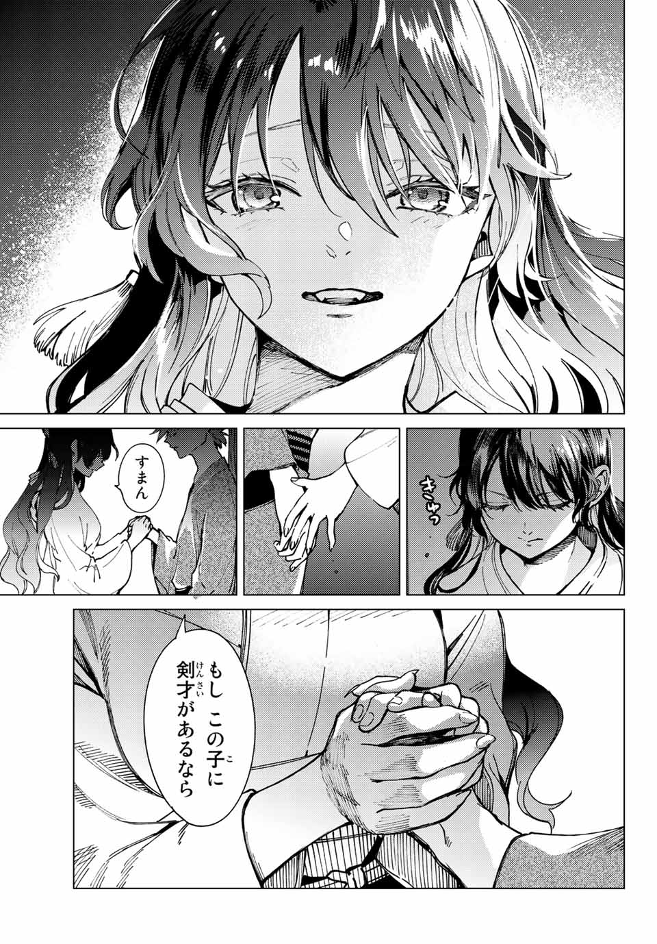 KYOKOU SUIRI - raw - Chapter 59.1 - https://jpdd.ccdd.to/JPDD/kyokousuiri/204090/jjasqrlcf01.jpg