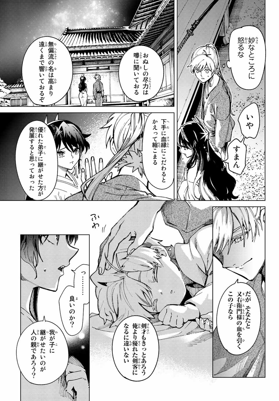 KYOKOU SUIRI - raw - Chapter 59.1 - https://jpdd.ccdd.to/JPDD/kyokousuiri/204090/ktnfo3oeko1.jpg
