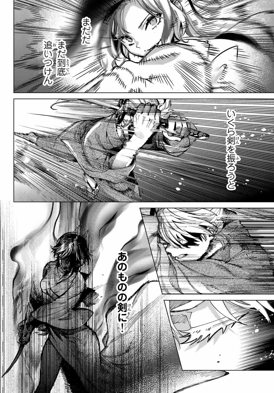 KYOKOU SUIRI - raw - Chapter 59.1 - https://jpdd.ccdd.to/JPDD/kyokousuiri/204090/szwnariy3re.jpg