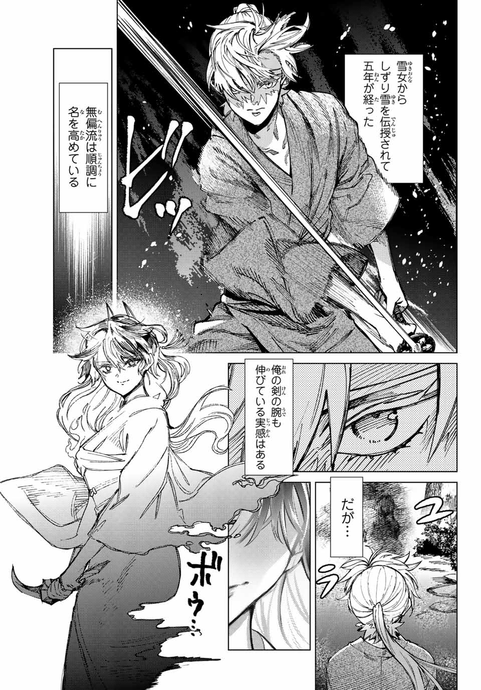 KYOKOU SUIRI - raw - Chapter 59.1 - https://jpdd.ccdd.to/JPDD/kyokousuiri/204090/xp53c0zkzpm.jpg
