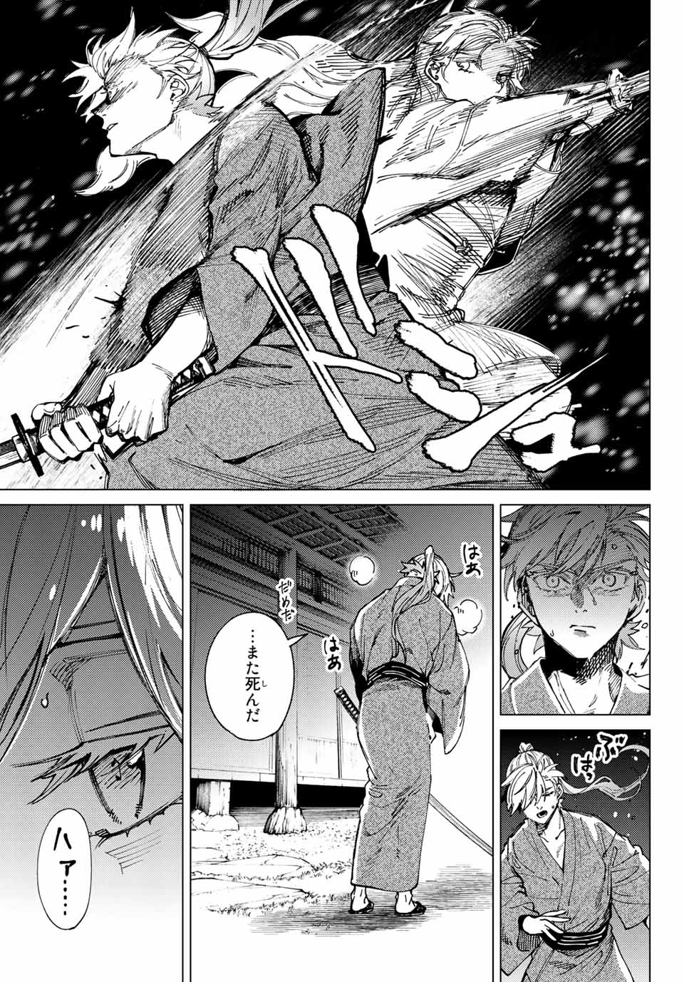 KYOKOU SUIRI - raw - Chapter 59.1 - https://jpdd.ccdd.to/JPDD/kyokousuiri/204090/zv1dojqlrky.jpg