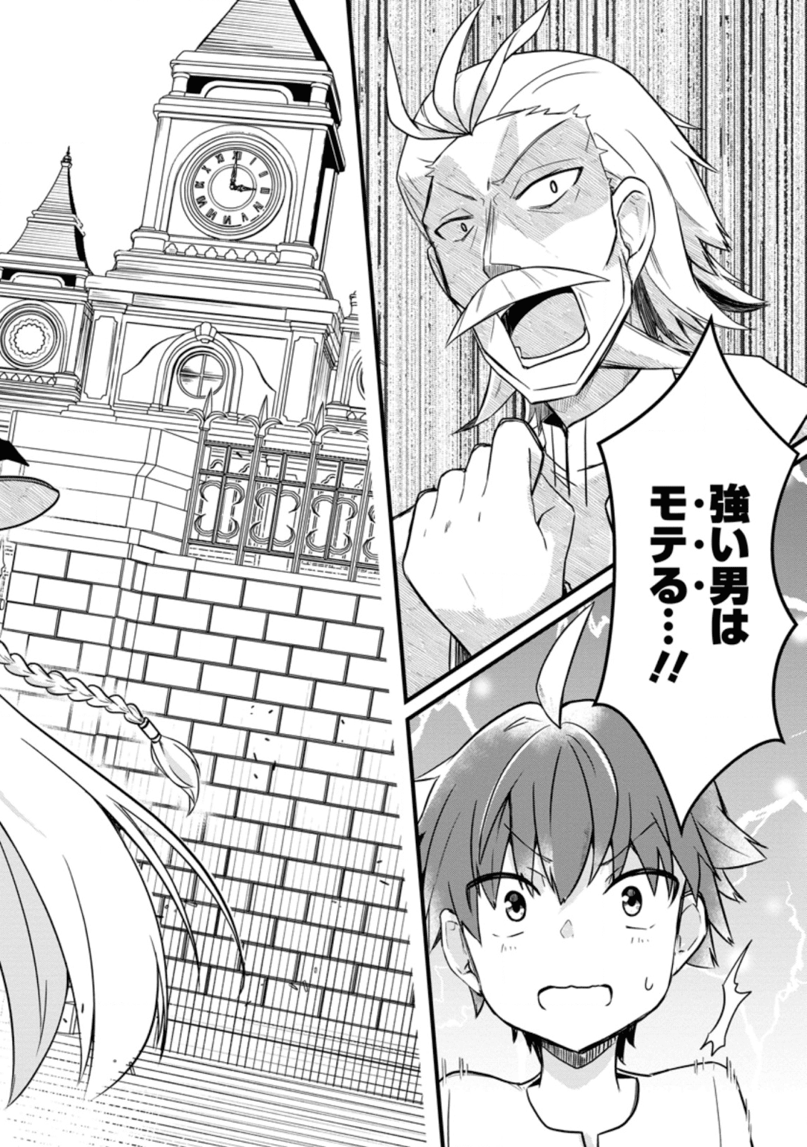 KYOKUTEN NO HONO MAJUTSU SHI FIRE BALL SHIKA TSUKAENAIKEDO, MOTETAI ISSHIN DE SAIKYO NI NARIMASHITA - raw - Chapter 1.1 - https://jpdd.ccdd.to/JPDD/kyokutennohonomajutsushifireballshikatsukaenaikedomotetaiisshindesaikyoninarimashita/171609/kcq15g45qp1.png