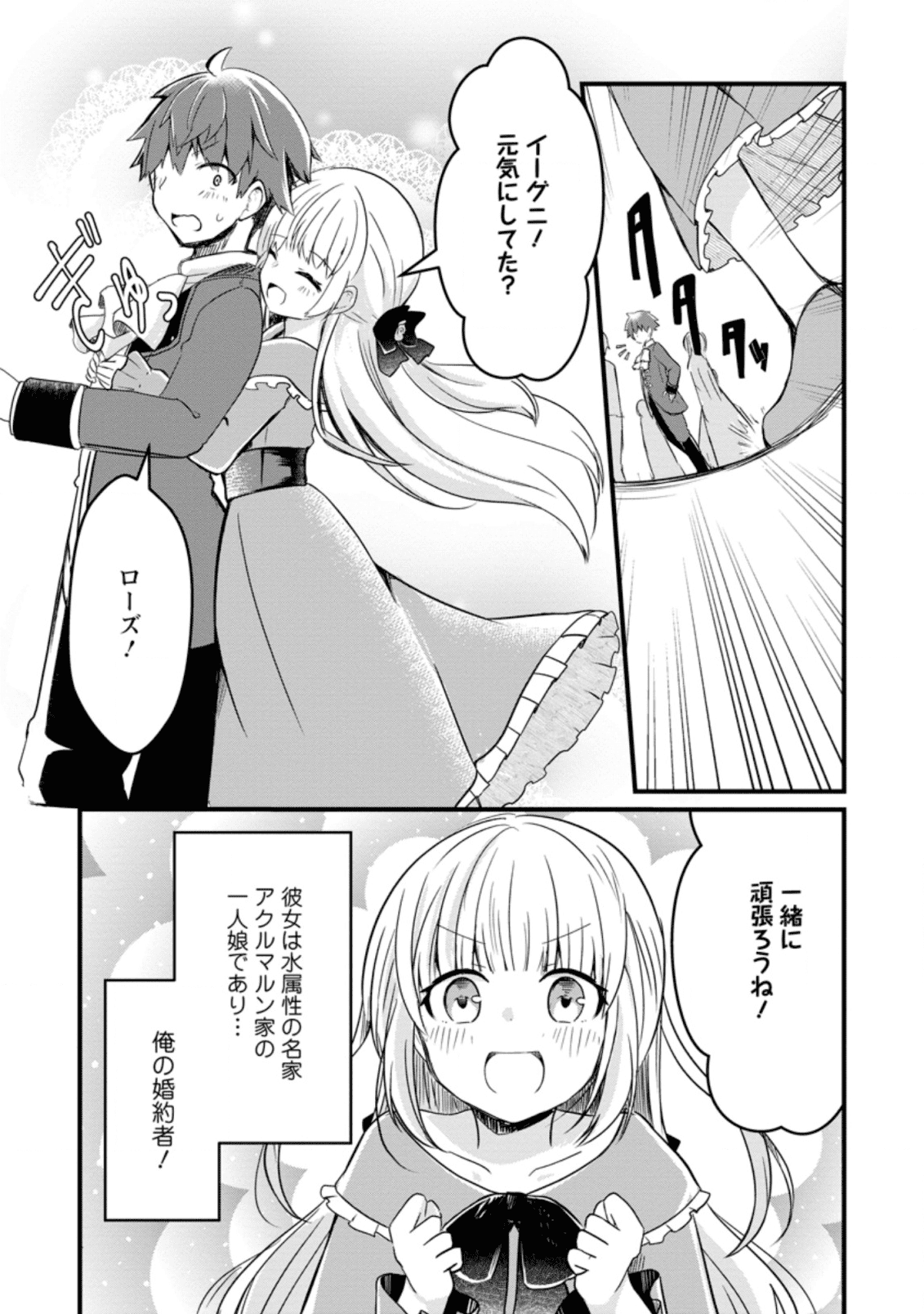 KYOKUTEN NO HONO MAJUTSU SHI FIRE BALL SHIKA TSUKAENAIKEDO, MOTETAI ISSHIN DE SAIKYO NI NARIMASHITA - raw - Chapter 1.1 - https://jpdd.ccdd.to/JPDD/kyokutennohonomajutsushifireballshikatsukaenaikedomotetaiisshindesaikyoninarimashita/171609/m2pbc2lfrtl.png