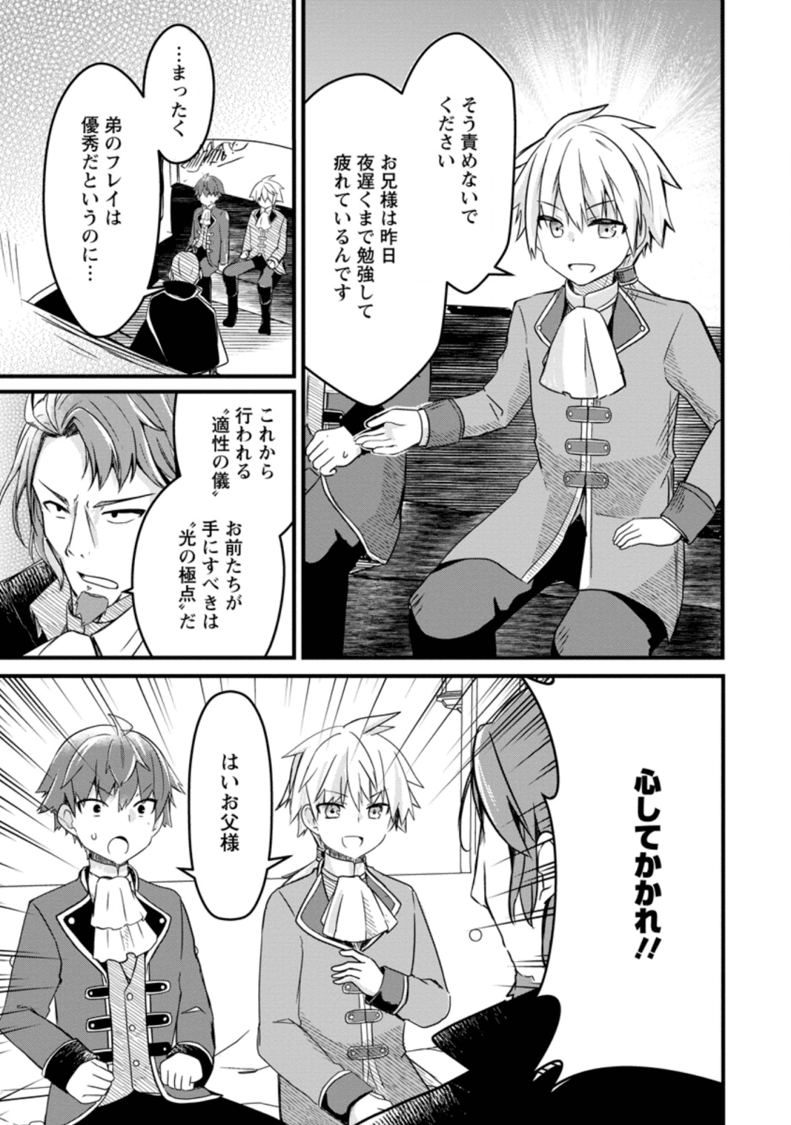 KYOKUTEN NO HONO MAJUTSU SHI FIRE BALL SHIKA TSUKAENAIKEDO, MOTETAI ISSHIN DE SAIKYO NI NARIMASHITA - raw - Chapter 1.1 - https://jpdd.ccdd.to/JPDD/kyokutennohonomajutsushifireballshikatsukaenaikedomotetaiisshindesaikyoninarimashita/171609/pktmup2jppd.png