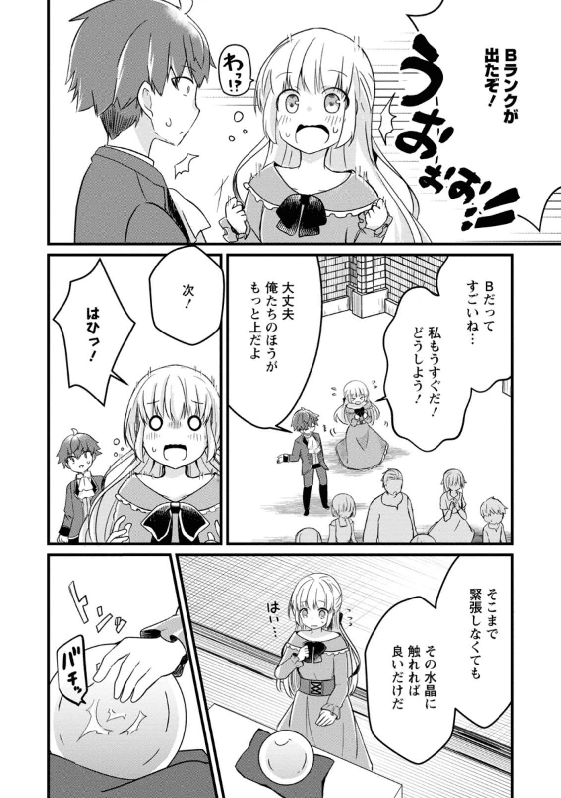 KYOKUTEN NO HONO MAJUTSU SHI FIRE BALL SHIKA TSUKAENAIKEDO, MOTETAI ISSHIN DE SAIKYO NI NARIMASHITA - raw - Chapter 1.1 - https://jpdd.ccdd.to/JPDD/kyokutennohonomajutsushifireballshikatsukaenaikedomotetaiisshindesaikyoninarimashita/171609/vvyzfuyonp2.png