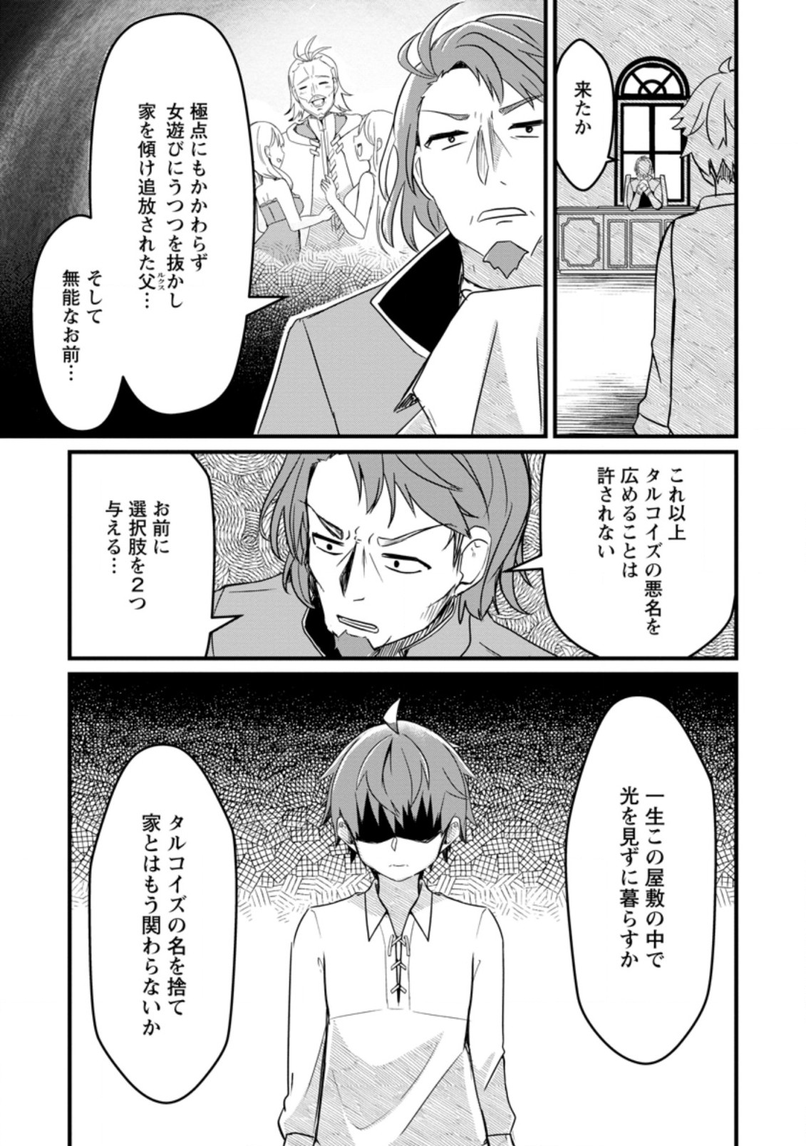 KYOKUTEN NO HONO MAJUTSU SHI FIRE BALL SHIKA TSUKAENAIKEDO, MOTETAI ISSHIN DE SAIKYO NI NARIMASHITA - raw - Chapter 1.2 - https://jpdd.ccdd.to/JPDD/kyokutennohonomajutsushifireballshikatsukaenaikedomotetaiisshindesaikyoninarimashita/171659/2cf25lubzzf.jpg