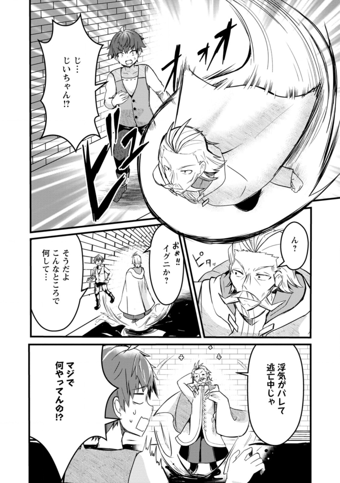 KYOKUTEN NO HONO MAJUTSU SHI FIRE BALL SHIKA TSUKAENAIKEDO, MOTETAI ISSHIN DE SAIKYO NI NARIMASHITA - raw - Chapter 1.2 - https://jpdd.ccdd.to/JPDD/kyokutennohonomajutsushifireballshikatsukaenaikedomotetaiisshindesaikyoninarimashita/171659/3bsuxbgxiav.jpg