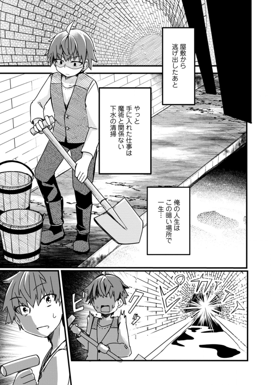 KYOKUTEN NO HONO MAJUTSU SHI FIRE BALL SHIKA TSUKAENAIKEDO, MOTETAI ISSHIN DE SAIKYO NI NARIMASHITA - raw - Chapter 1.2 - https://jpdd.ccdd.to/JPDD/kyokutennohonomajutsushifireballshikatsukaenaikedomotetaiisshindesaikyoninarimashita/171659/kxn3qs3hu0x.jpg