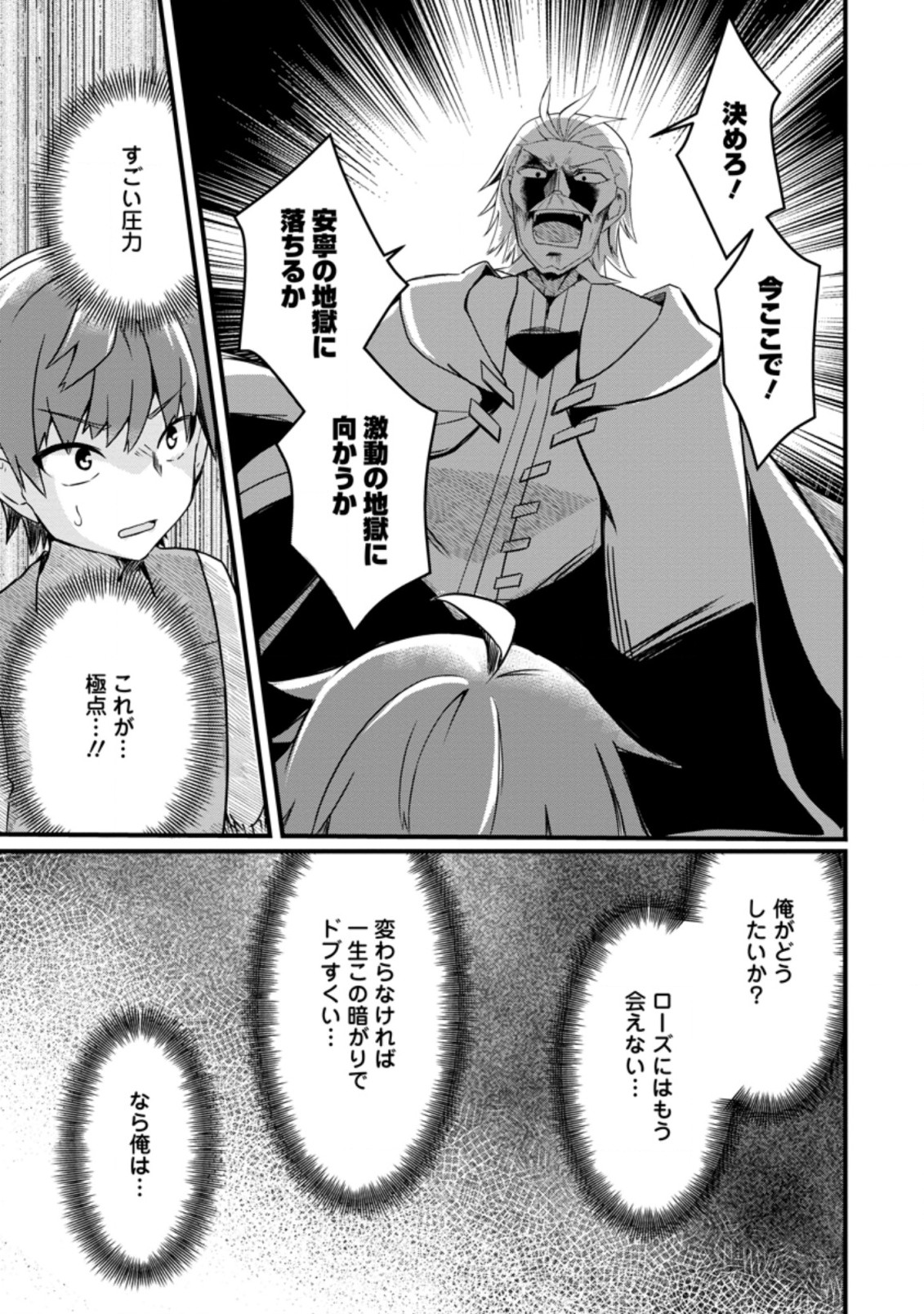 KYOKUTEN NO HONO MAJUTSU SHI FIRE BALL SHIKA TSUKAENAIKEDO, MOTETAI ISSHIN DE SAIKYO NI NARIMASHITA - raw - Chapter 1.2 - https://jpdd.ccdd.to/JPDD/kyokutennohonomajutsushifireballshikatsukaenaikedomotetaiisshindesaikyoninarimashita/171659/pkpqttwqbl1.jpg