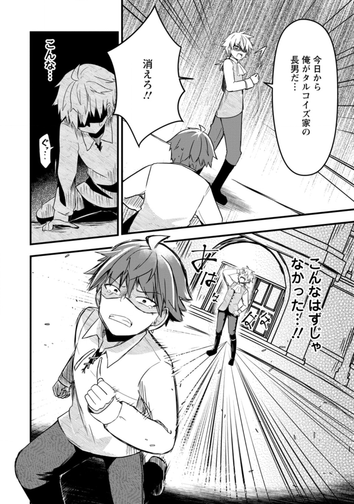 KYOKUTEN NO HONO MAJUTSU SHI FIRE BALL SHIKA TSUKAENAIKEDO, MOTETAI ISSHIN DE SAIKYO NI NARIMASHITA - raw - Chapter 1.2 - https://jpdd.ccdd.to/JPDD/kyokutennohonomajutsushifireballshikatsukaenaikedomotetaiisshindesaikyoninarimashita/171659/pnczs1znmem.jpg