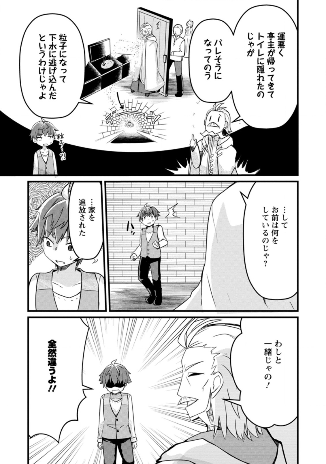 KYOKUTEN NO HONO MAJUTSU SHI FIRE BALL SHIKA TSUKAENAIKEDO, MOTETAI ISSHIN DE SAIKYO NI NARIMASHITA - raw - Chapter 1.2 - https://jpdd.ccdd.to/JPDD/kyokutennohonomajutsushifireballshikatsukaenaikedomotetaiisshindesaikyoninarimashita/171659/u2a5xdwgcdb.jpg