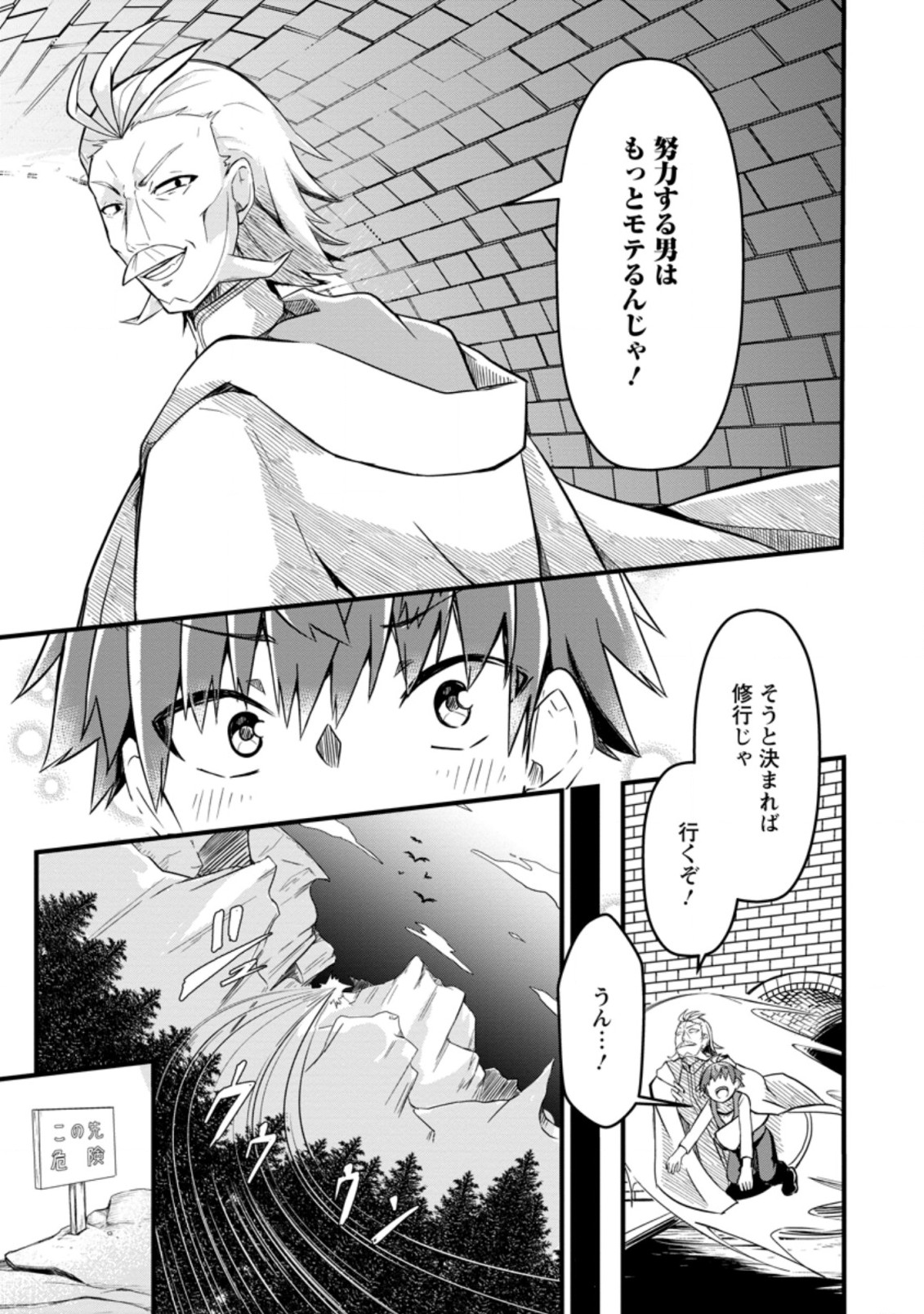 KYOKUTEN NO HONO MAJUTSU SHI FIRE BALL SHIKA TSUKAENAIKEDO, MOTETAI ISSHIN DE SAIKYO NI NARIMASHITA - raw - Chapter 1.3 - https://jpdd.ccdd.to/JPDD/kyokutennohonomajutsushifireballshikatsukaenaikedomotetaiisshindesaikyoninarimashita/171761/0bogbbwi101.jpg