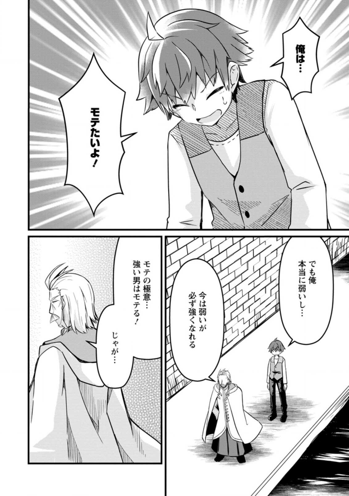 KYOKUTEN NO HONO MAJUTSU SHI FIRE BALL SHIKA TSUKAENAIKEDO, MOTETAI ISSHIN DE SAIKYO NI NARIMASHITA - raw - Chapter 1.3 - https://jpdd.ccdd.to/JPDD/kyokutennohonomajutsushifireballshikatsukaenaikedomotetaiisshindesaikyoninarimashita/171761/5ui4zcefhp0.jpg