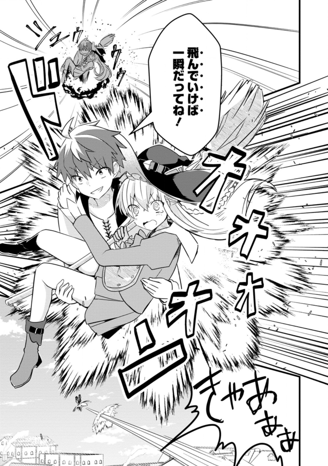 KYOKUTEN NO HONO MAJUTSU SHI FIRE BALL SHIKA TSUKAENAIKEDO, MOTETAI ISSHIN DE SAIKYO NI NARIMASHITA - raw - Chapter 2.1 - https://jpdd.ccdd.to/JPDD/kyokutennohonomajutsushifireballshikatsukaenaikedomotetaiisshindesaikyoninarimashita/172084/cmhryykoerh.jpg