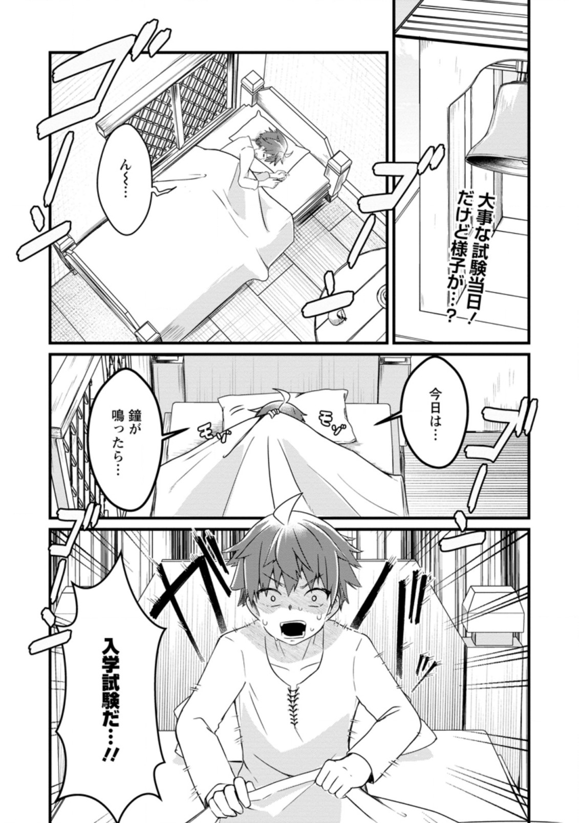 KYOKUTEN NO HONO MAJUTSU SHI FIRE BALL SHIKA TSUKAENAIKEDO, MOTETAI ISSHIN DE SAIKYO NI NARIMASHITA - raw - Chapter 2.1 - https://jpdd.ccdd.to/JPDD/kyokutennohonomajutsushifireballshikatsukaenaikedomotetaiisshindesaikyoninarimashita/172084/ha50kwioose.jpg