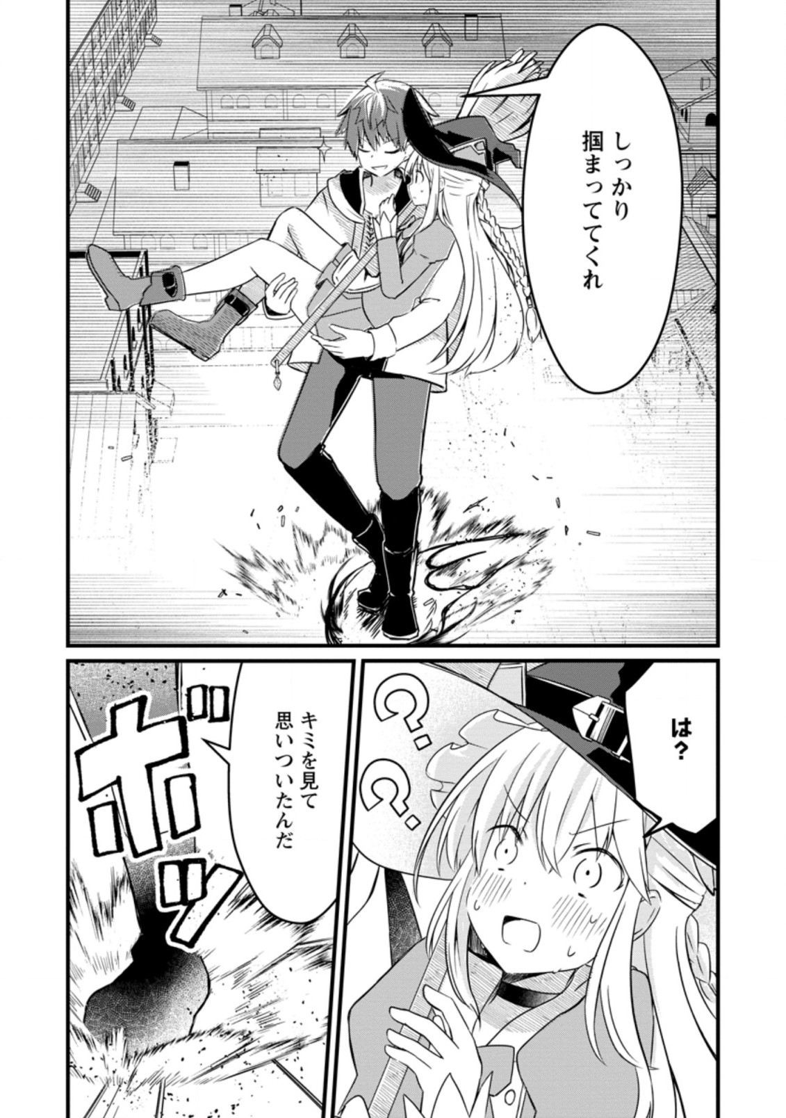 KYOKUTEN NO HONO MAJUTSU SHI FIRE BALL SHIKA TSUKAENAIKEDO, MOTETAI ISSHIN DE SAIKYO NI NARIMASHITA - raw - Chapter 2.1 - https://jpdd.ccdd.to/JPDD/kyokutennohonomajutsushifireballshikatsukaenaikedomotetaiisshindesaikyoninarimashita/172084/lw1y0jqtekx.jpg