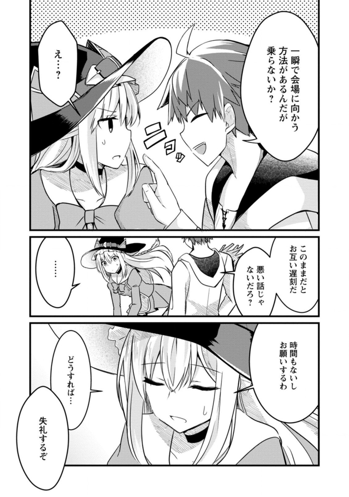 KYOKUTEN NO HONO MAJUTSU SHI FIRE BALL SHIKA TSUKAENAIKEDO, MOTETAI ISSHIN DE SAIKYO NI NARIMASHITA - raw - Chapter 2.1 - https://jpdd.ccdd.to/JPDD/kyokutennohonomajutsushifireballshikatsukaenaikedomotetaiisshindesaikyoninarimashita/172084/wq1x3e4xokg.jpg