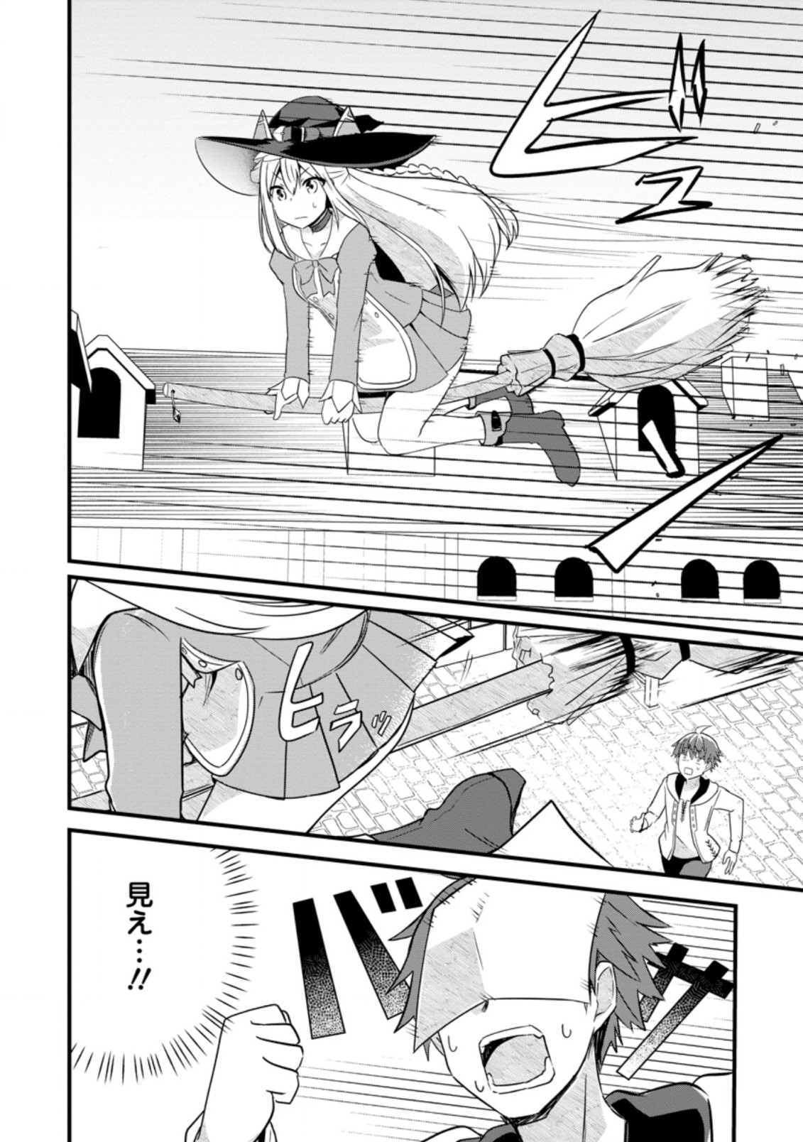 KYOKUTEN NO HONO MAJUTSU SHI FIRE BALL SHIKA TSUKAENAIKEDO, MOTETAI ISSHIN DE SAIKYO NI NARIMASHITA - raw - Chapter 2.1 - https://jpdd.ccdd.to/JPDD/kyokutennohonomajutsushifireballshikatsukaenaikedomotetaiisshindesaikyoninarimashita/172084/y20p30kvukt.jpg