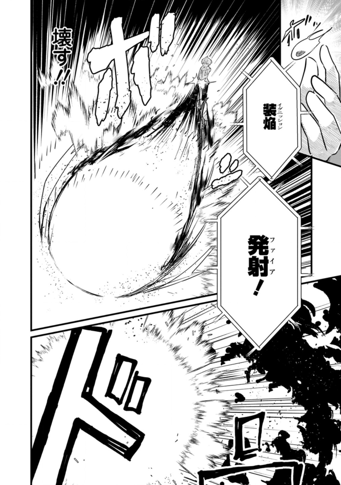 KYOKUTEN NO HONO MAJUTSU SHI FIRE BALL SHIKA TSUKAENAIKEDO, MOTETAI ISSHIN DE SAIKYO NI NARIMASHITA - raw - Chapter 2.2 - https://jpdd.ccdd.to/JPDD/kyokutennohonomajutsushifireballshikatsukaenaikedomotetaiisshindesaikyoninarimashita/172613/4ujduqsovjj.jpg