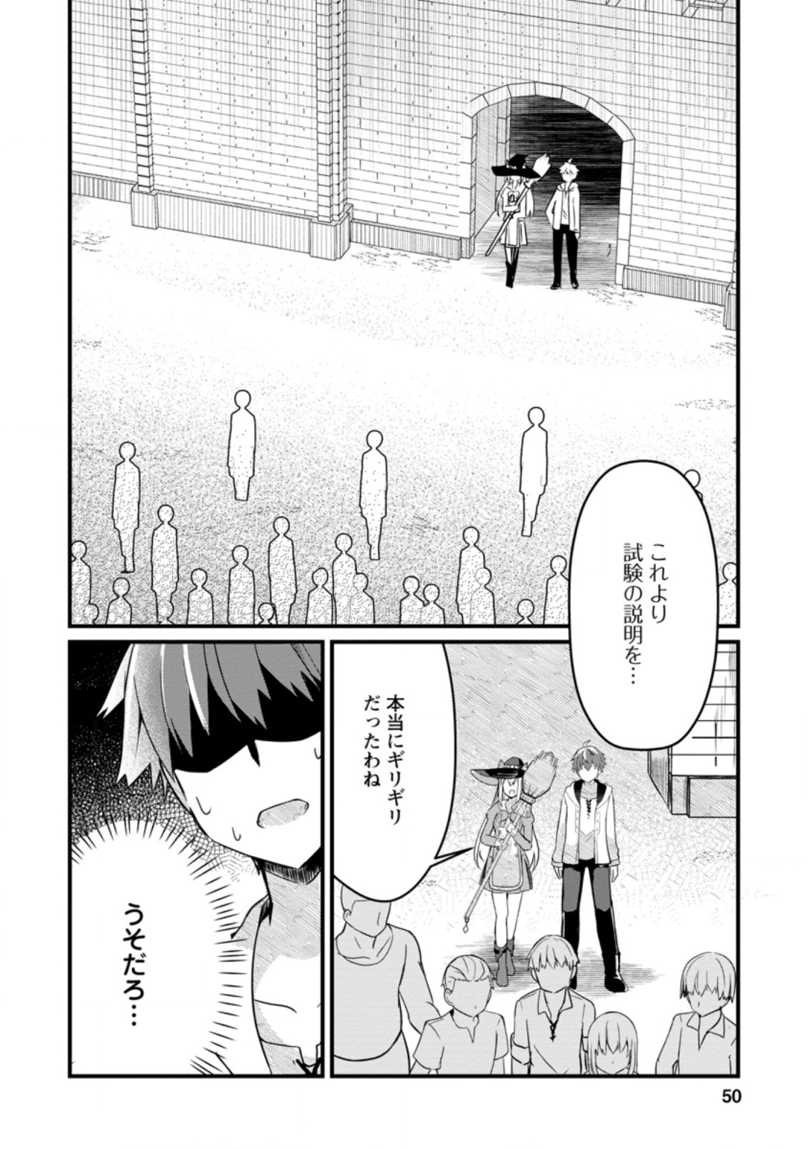 KYOKUTEN NO HONO MAJUTSU SHI FIRE BALL SHIKA TSUKAENAIKEDO, MOTETAI ISSHIN DE SAIKYO NI NARIMASHITA - raw - Chapter 2.2 - https://jpdd.ccdd.to/JPDD/kyokutennohonomajutsushifireballshikatsukaenaikedomotetaiisshindesaikyoninarimashita/172613/5tp2ozhbxdf.jpg