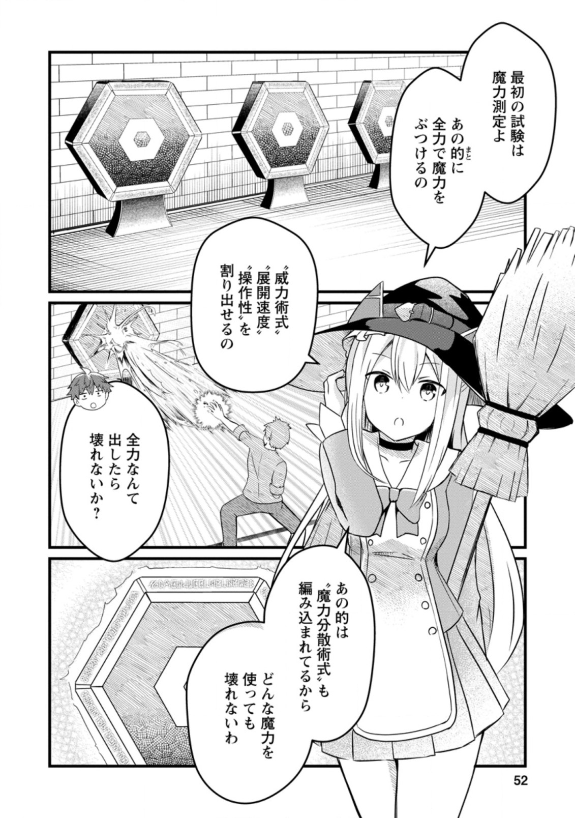 KYOKUTEN NO HONO MAJUTSU SHI FIRE BALL SHIKA TSUKAENAIKEDO, MOTETAI ISSHIN DE SAIKYO NI NARIMASHITA - raw - Chapter 2.2 - https://jpdd.ccdd.to/JPDD/kyokutennohonomajutsushifireballshikatsukaenaikedomotetaiisshindesaikyoninarimashita/172613/du3gqkzuly3.jpg