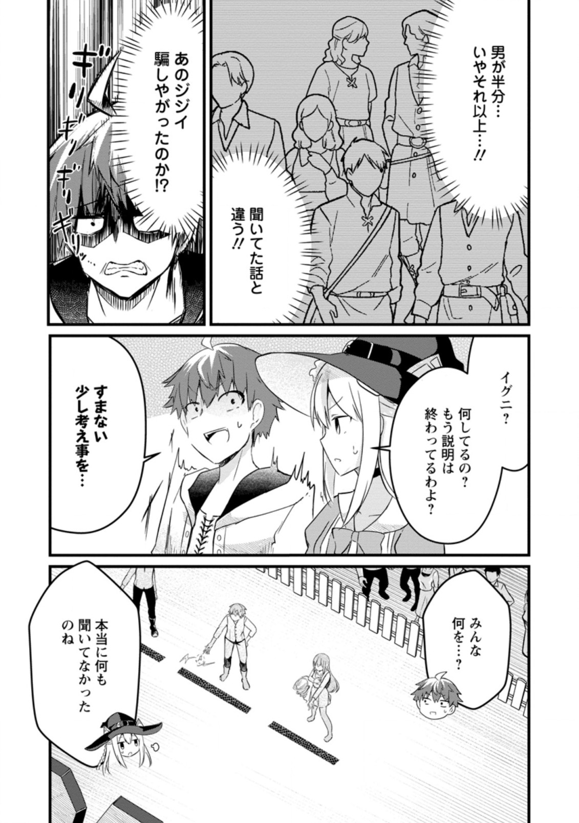 KYOKUTEN NO HONO MAJUTSU SHI FIRE BALL SHIKA TSUKAENAIKEDO, MOTETAI ISSHIN DE SAIKYO NI NARIMASHITA - raw - Chapter 2.2 - https://jpdd.ccdd.to/JPDD/kyokutennohonomajutsushifireballshikatsukaenaikedomotetaiisshindesaikyoninarimashita/172613/fxfnzxww1gw.jpg