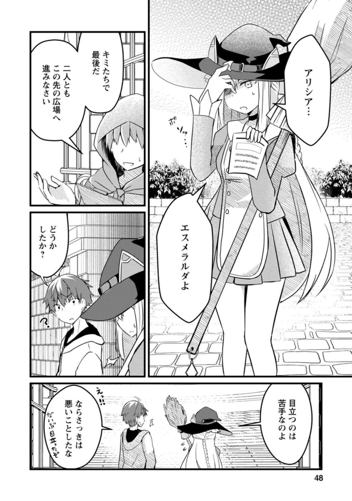 KYOKUTEN NO HONO MAJUTSU SHI FIRE BALL SHIKA TSUKAENAIKEDO, MOTETAI ISSHIN DE SAIKYO NI NARIMASHITA - raw - Chapter 2.2 - https://jpdd.ccdd.to/JPDD/kyokutennohonomajutsushifireballshikatsukaenaikedomotetaiisshindesaikyoninarimashita/172613/i0znpdov3os.jpg
