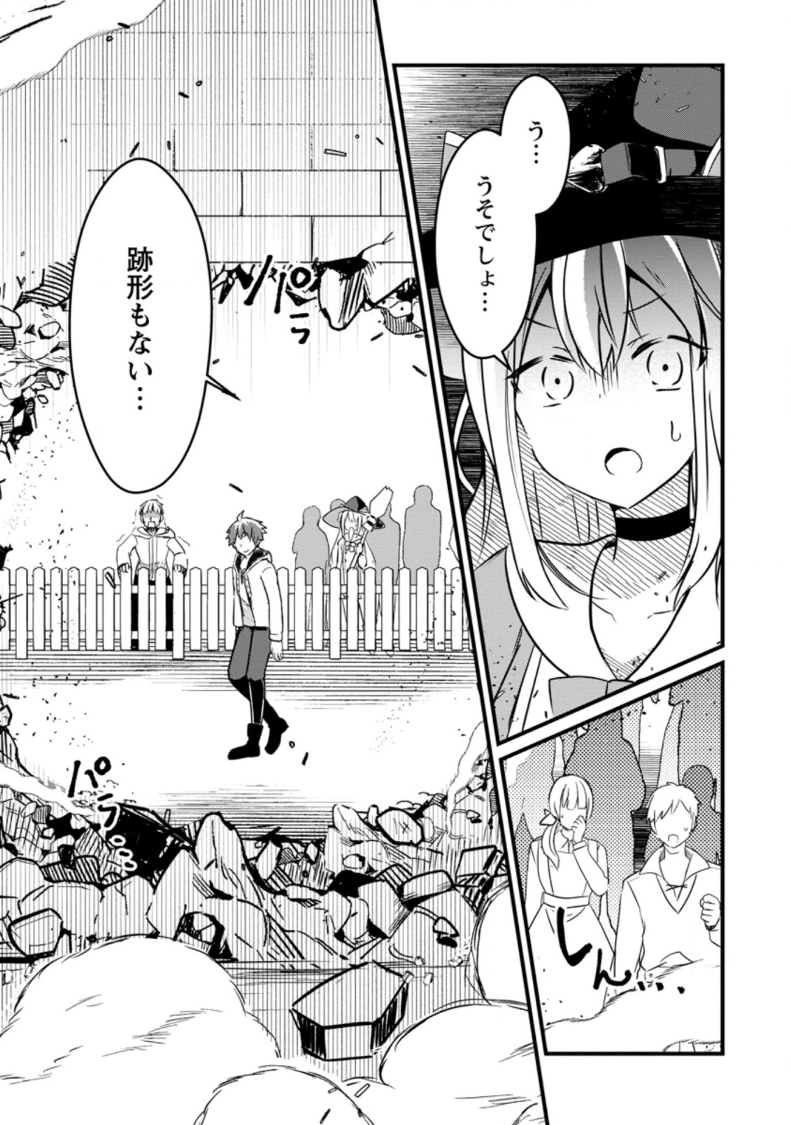 KYOKUTEN NO HONO MAJUTSU SHI FIRE BALL SHIKA TSUKAENAIKEDO, MOTETAI ISSHIN DE SAIKYO NI NARIMASHITA - raw - Chapter 2.2 - https://jpdd.ccdd.to/JPDD/kyokutennohonomajutsushifireballshikatsukaenaikedomotetaiisshindesaikyoninarimashita/172613/wwoturpgels.jpg