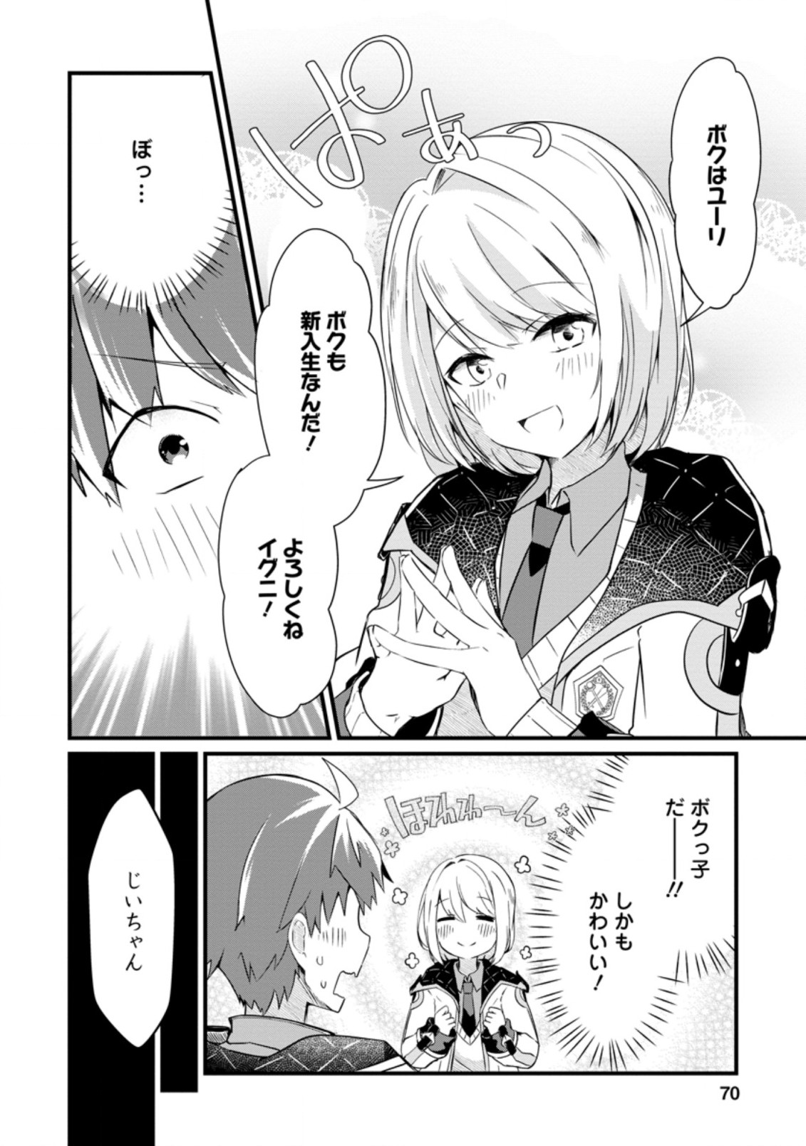KYOKUTEN NO HONO MAJUTSU SHI FIRE BALL SHIKA TSUKAENAIKEDO, MOTETAI ISSHIN DE SAIKYO NI NARIMASHITA - raw - Chapter 3.1 - https://jpdd.ccdd.to/JPDD/kyokutennohonomajutsushifireballshikatsukaenaikedomotetaiisshindesaikyoninarimashita/174384/fjuaqlvdcry.jpg
