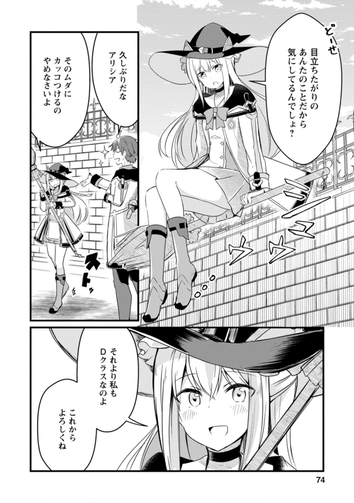 KYOKUTEN NO HONO MAJUTSU SHI FIRE BALL SHIKA TSUKAENAIKEDO, MOTETAI ISSHIN DE SAIKYO NI NARIMASHITA - raw - Chapter 3.1 - https://jpdd.ccdd.to/JPDD/kyokutennohonomajutsushifireballshikatsukaenaikedomotetaiisshindesaikyoninarimashita/174384/ihldfyqszx2.jpg