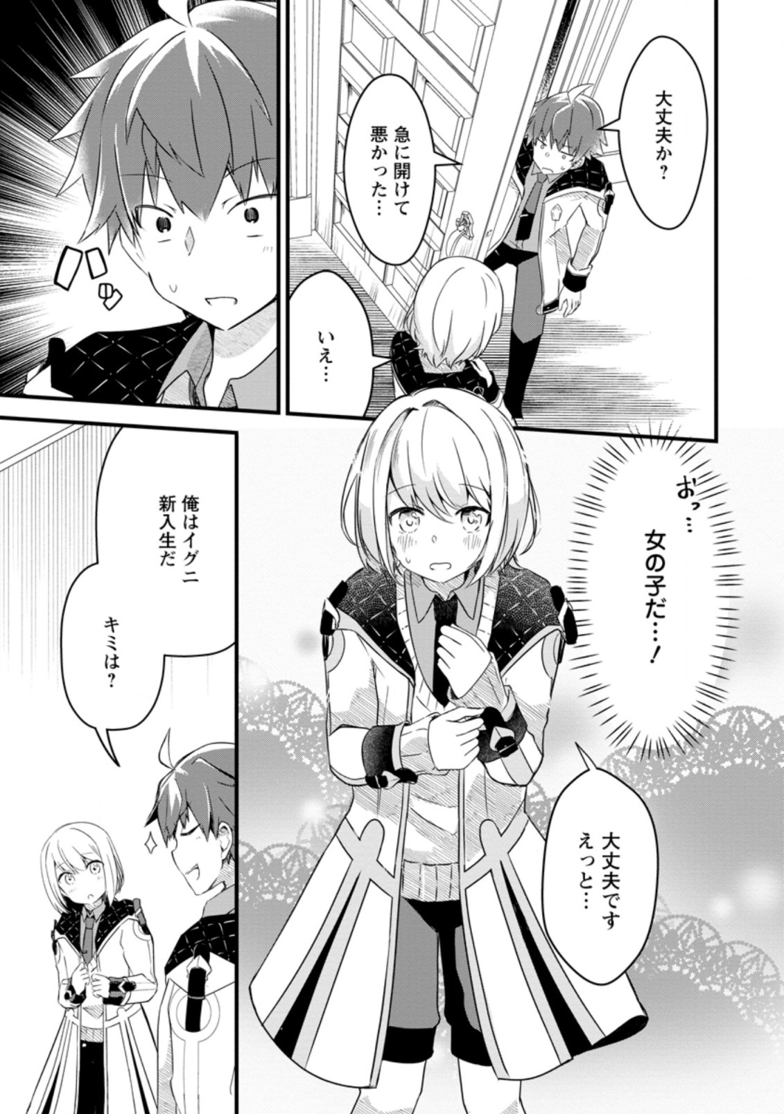 KYOKUTEN NO HONO MAJUTSU SHI FIRE BALL SHIKA TSUKAENAIKEDO, MOTETAI ISSHIN DE SAIKYO NI NARIMASHITA - raw - Chapter 3.1 - https://jpdd.ccdd.to/JPDD/kyokutennohonomajutsushifireballshikatsukaenaikedomotetaiisshindesaikyoninarimashita/174384/vet0thgulrf.jpg