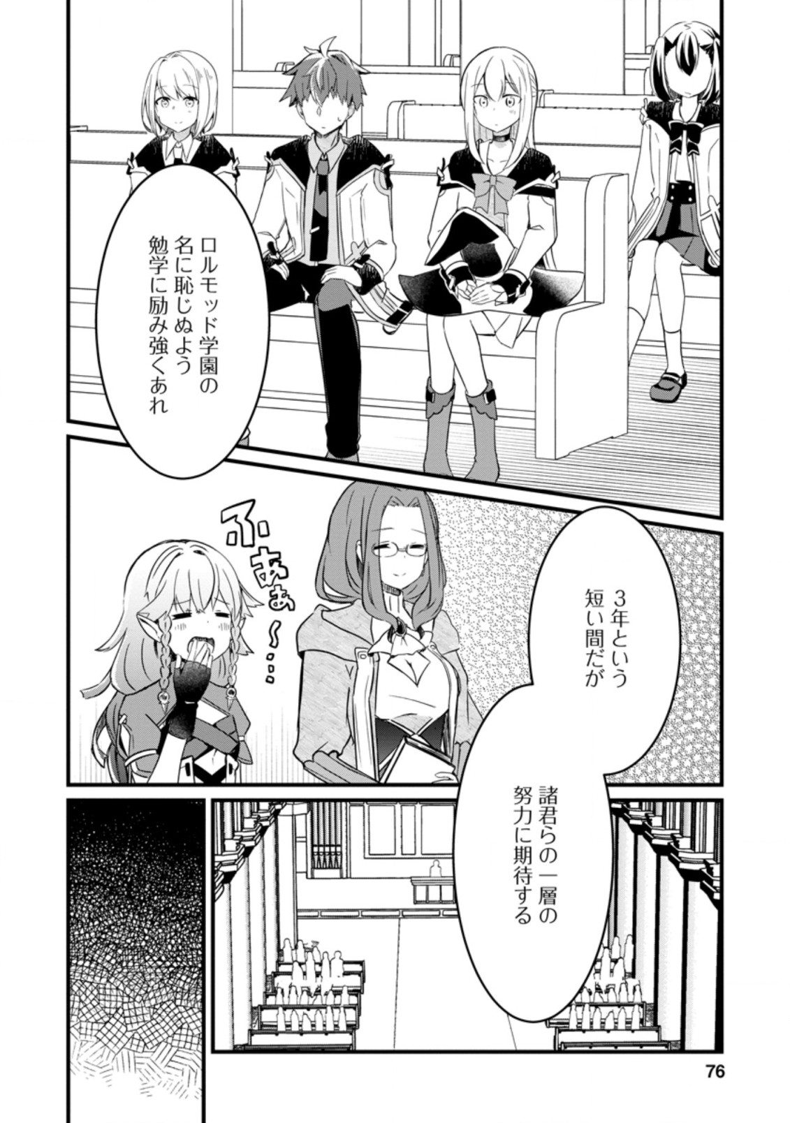 KYOKUTEN NO HONO MAJUTSU SHI FIRE BALL SHIKA TSUKAENAIKEDO, MOTETAI ISSHIN DE SAIKYO NI NARIMASHITA - raw - Chapter 3.1 - https://jpdd.ccdd.to/JPDD/kyokutennohonomajutsushifireballshikatsukaenaikedomotetaiisshindesaikyoninarimashita/174384/ysbsnr5klem.jpg