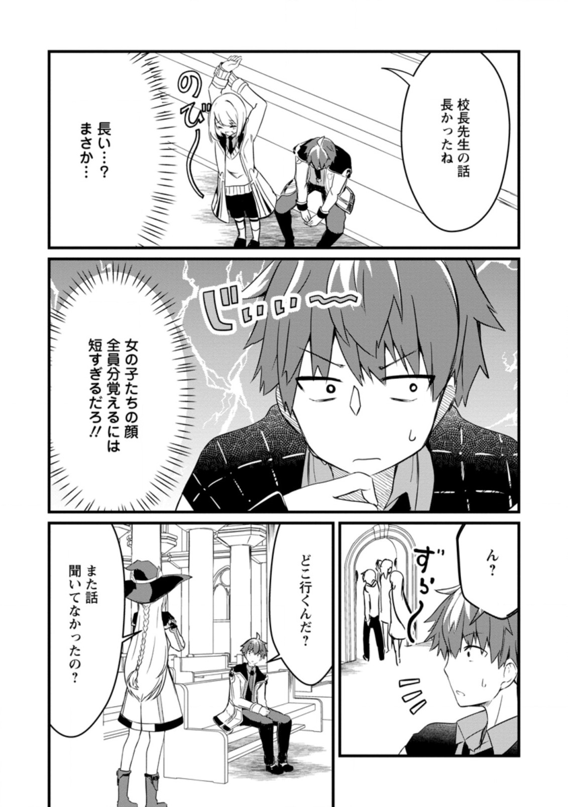 KYOKUTEN NO HONO MAJUTSU SHI FIRE BALL SHIKA TSUKAENAIKEDO, MOTETAI ISSHIN DE SAIKYO NI NARIMASHITA - raw - Chapter 3.2 - https://jpdd.ccdd.to/JPDD/kyokutennohonomajutsushifireballshikatsukaenaikedomotetaiisshindesaikyoninarimashita/175906/3lci0vk5fey.jpg