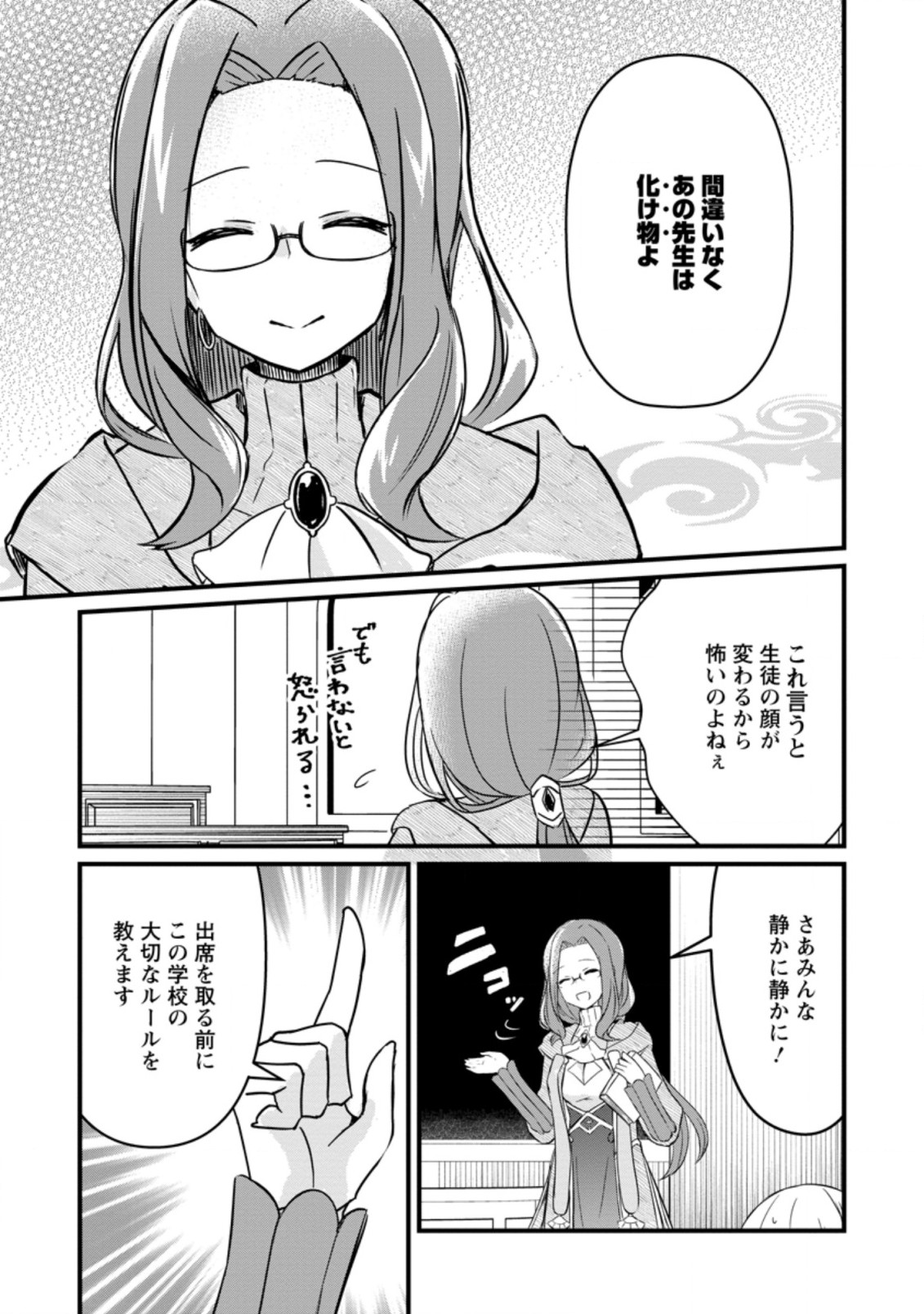 KYOKUTEN NO HONO MAJUTSU SHI FIRE BALL SHIKA TSUKAENAIKEDO, MOTETAI ISSHIN DE SAIKYO NI NARIMASHITA - raw - Chapter 3.2 - https://jpdd.ccdd.to/JPDD/kyokutennohonomajutsushifireballshikatsukaenaikedomotetaiisshindesaikyoninarimashita/175906/jzthe1hbeez.jpg